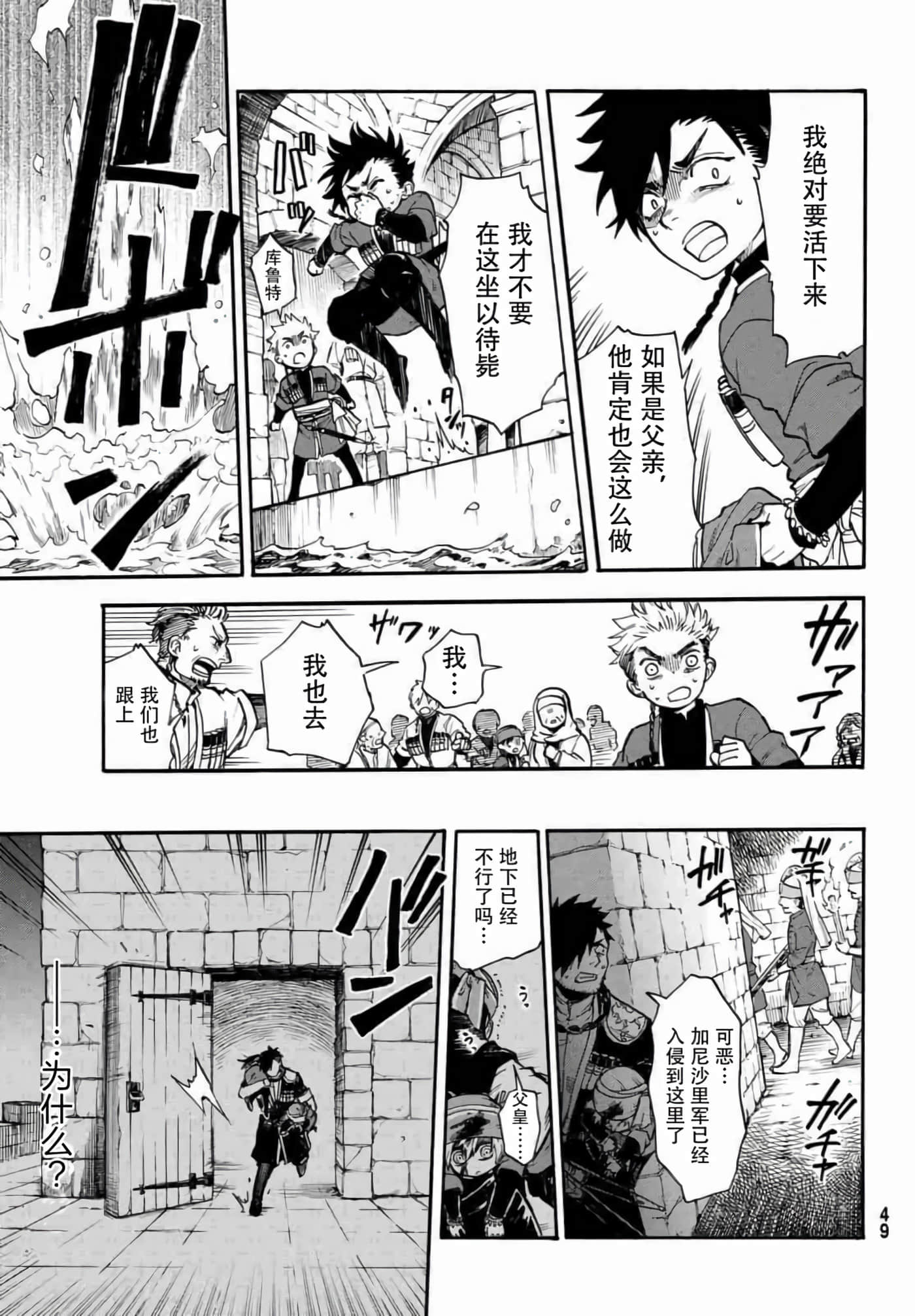 第 38 页