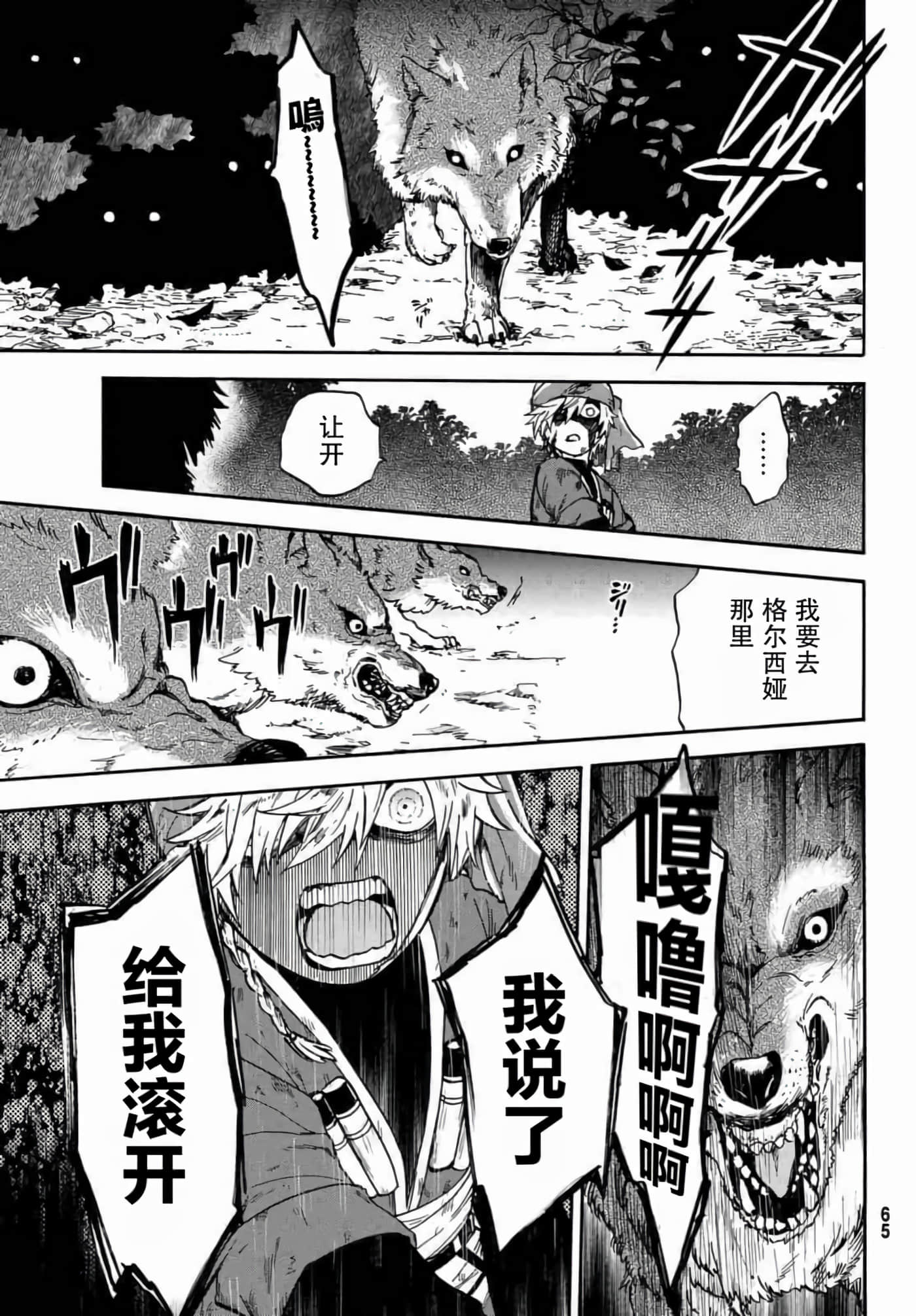 第 54 页