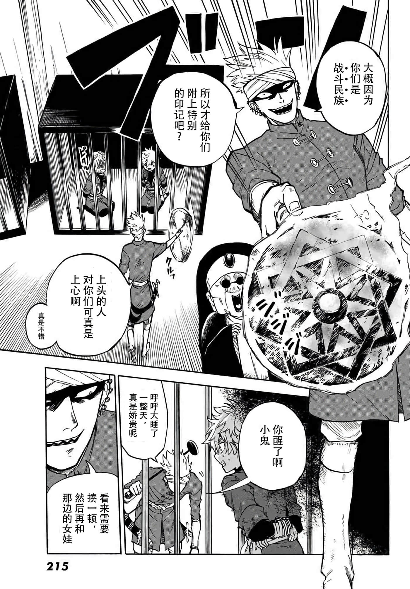 第 14 页