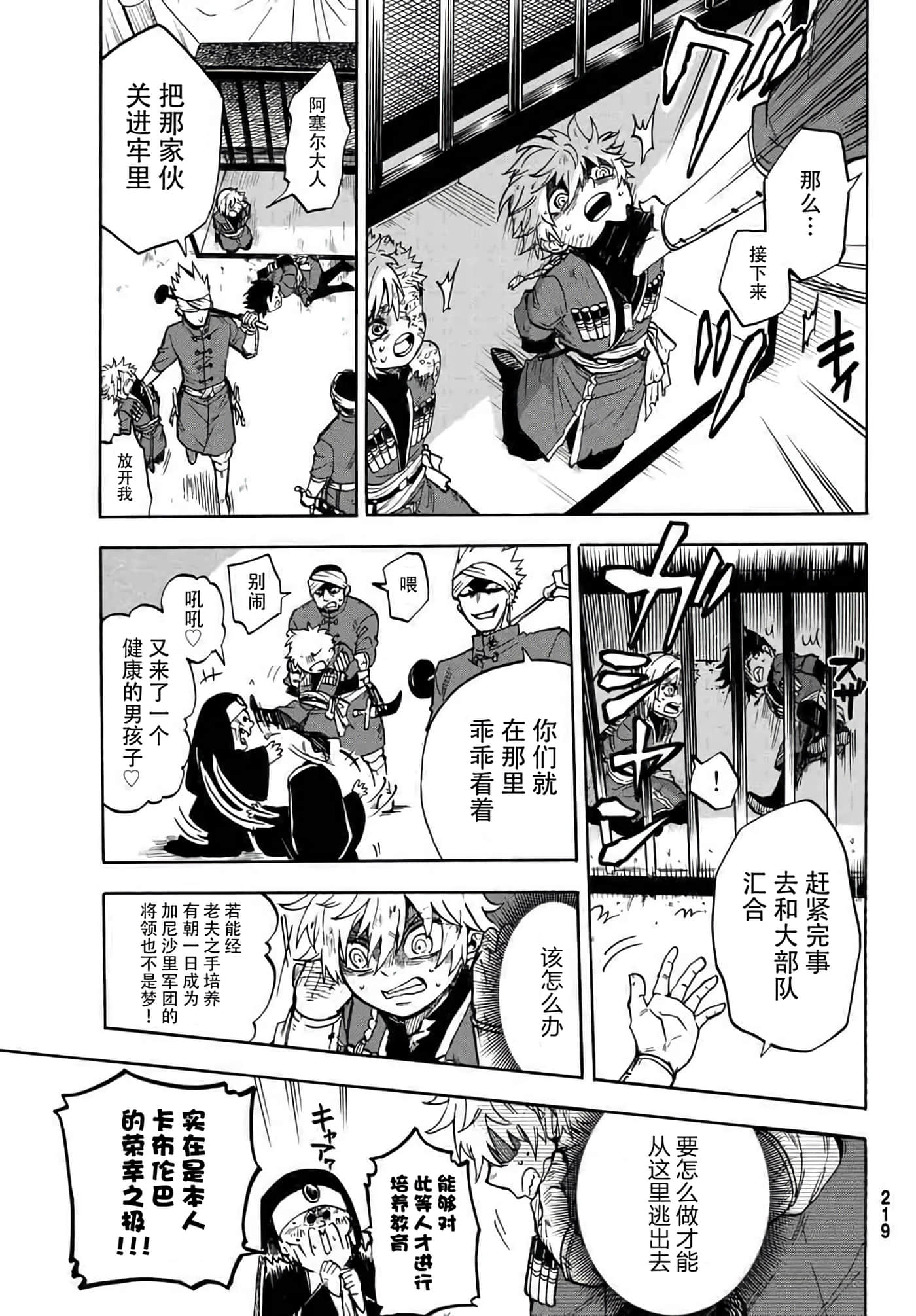 第 18 页