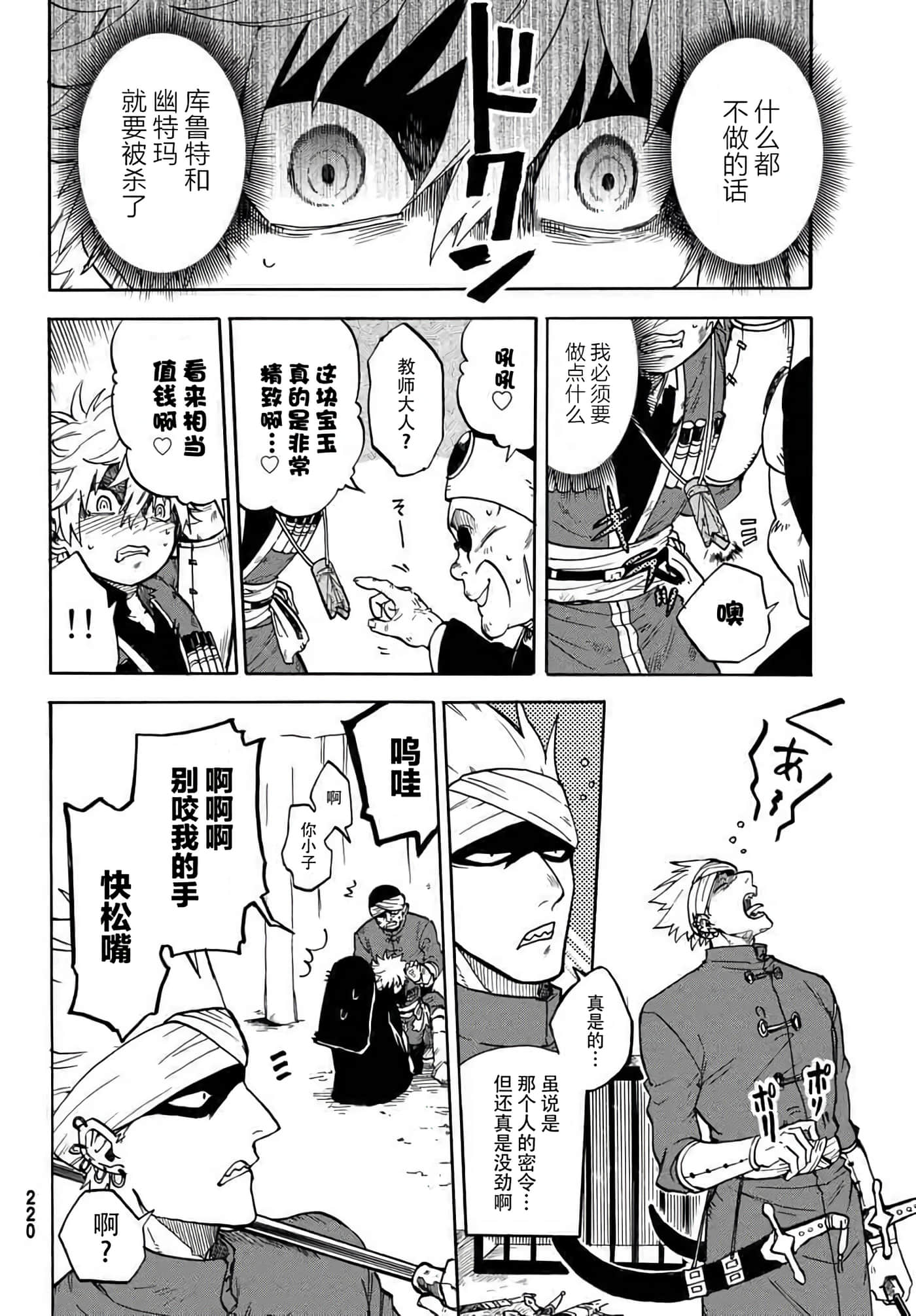 第 19 页