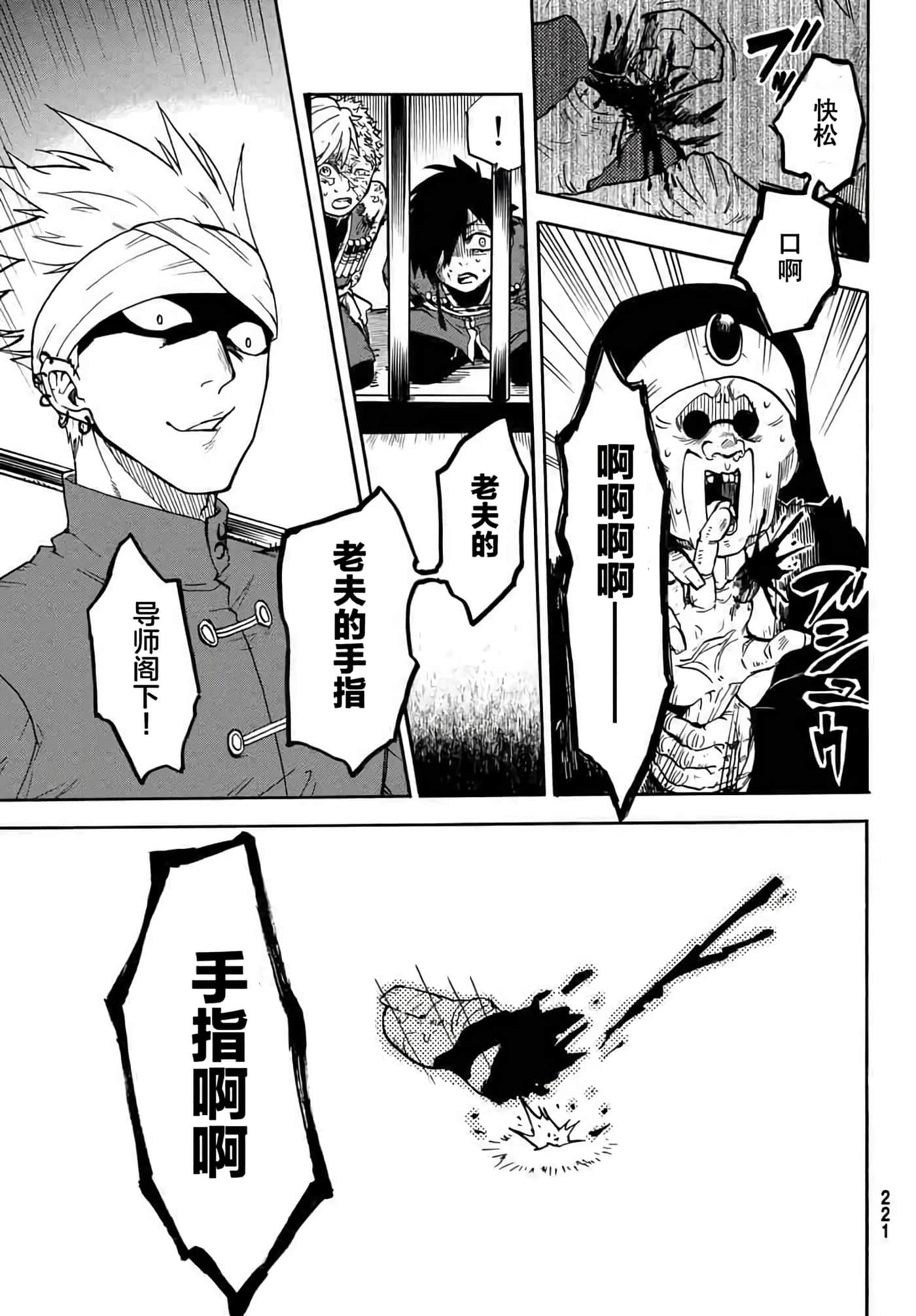 第 20 页