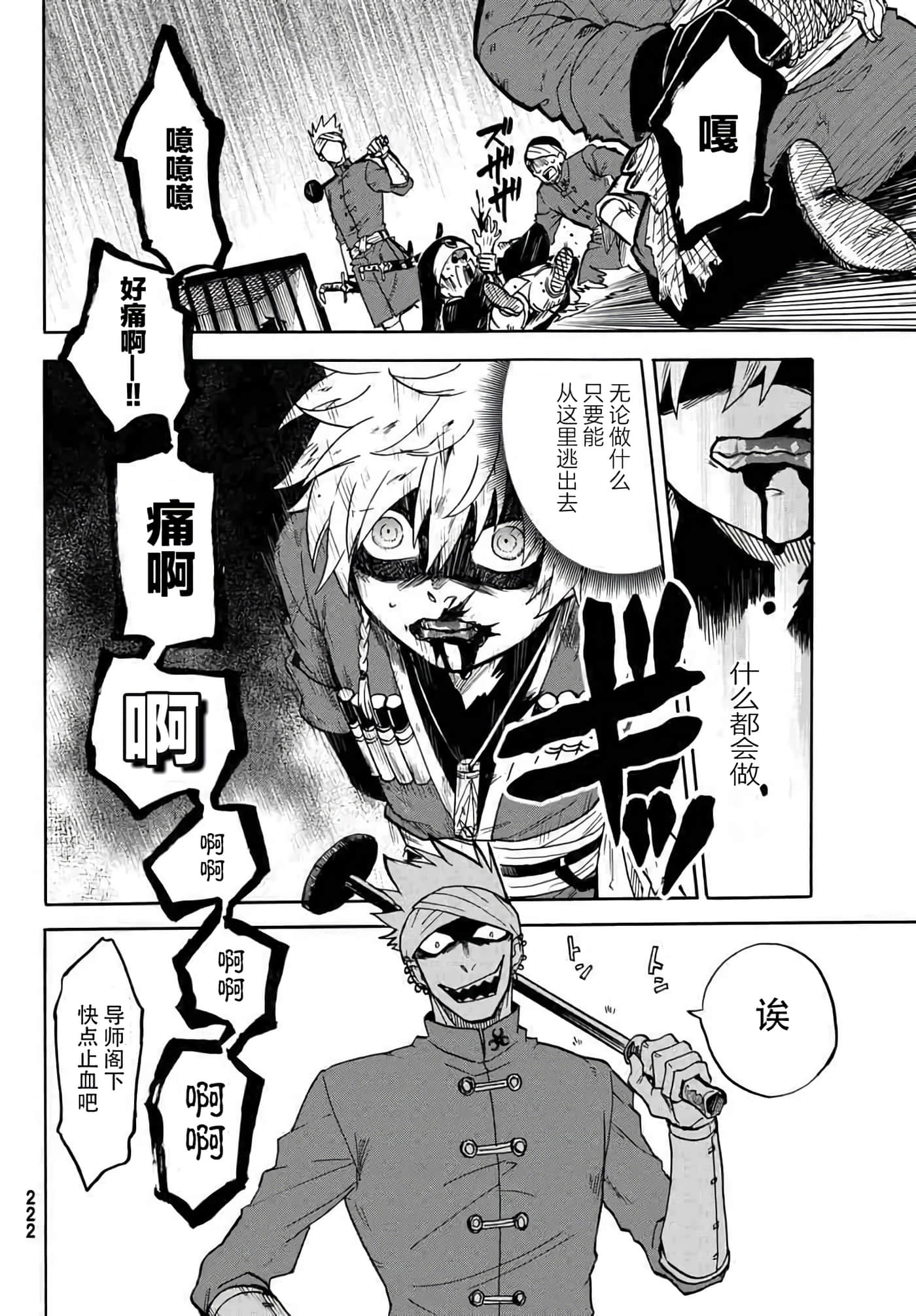 第 21 页