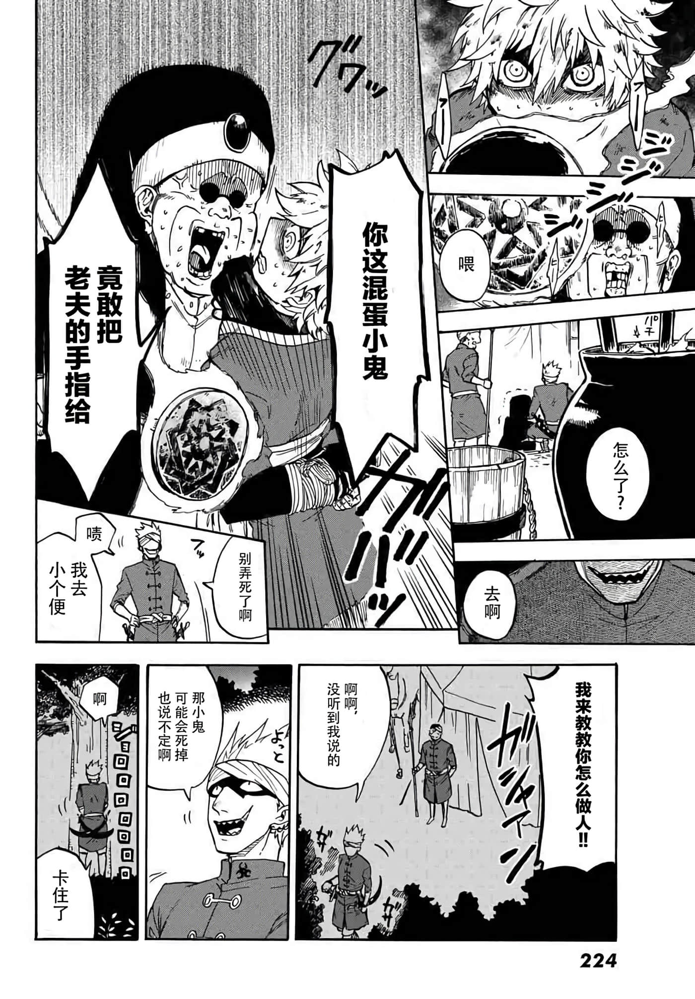第 23 页