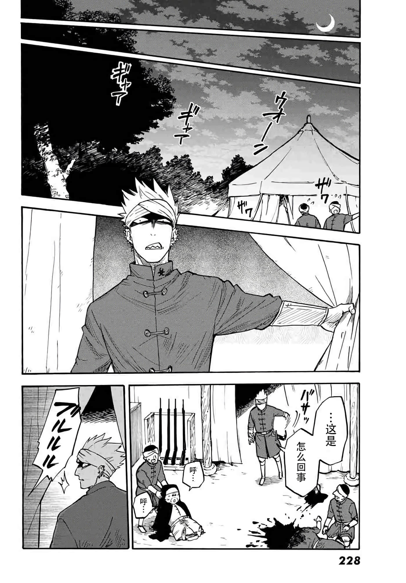第 27 页