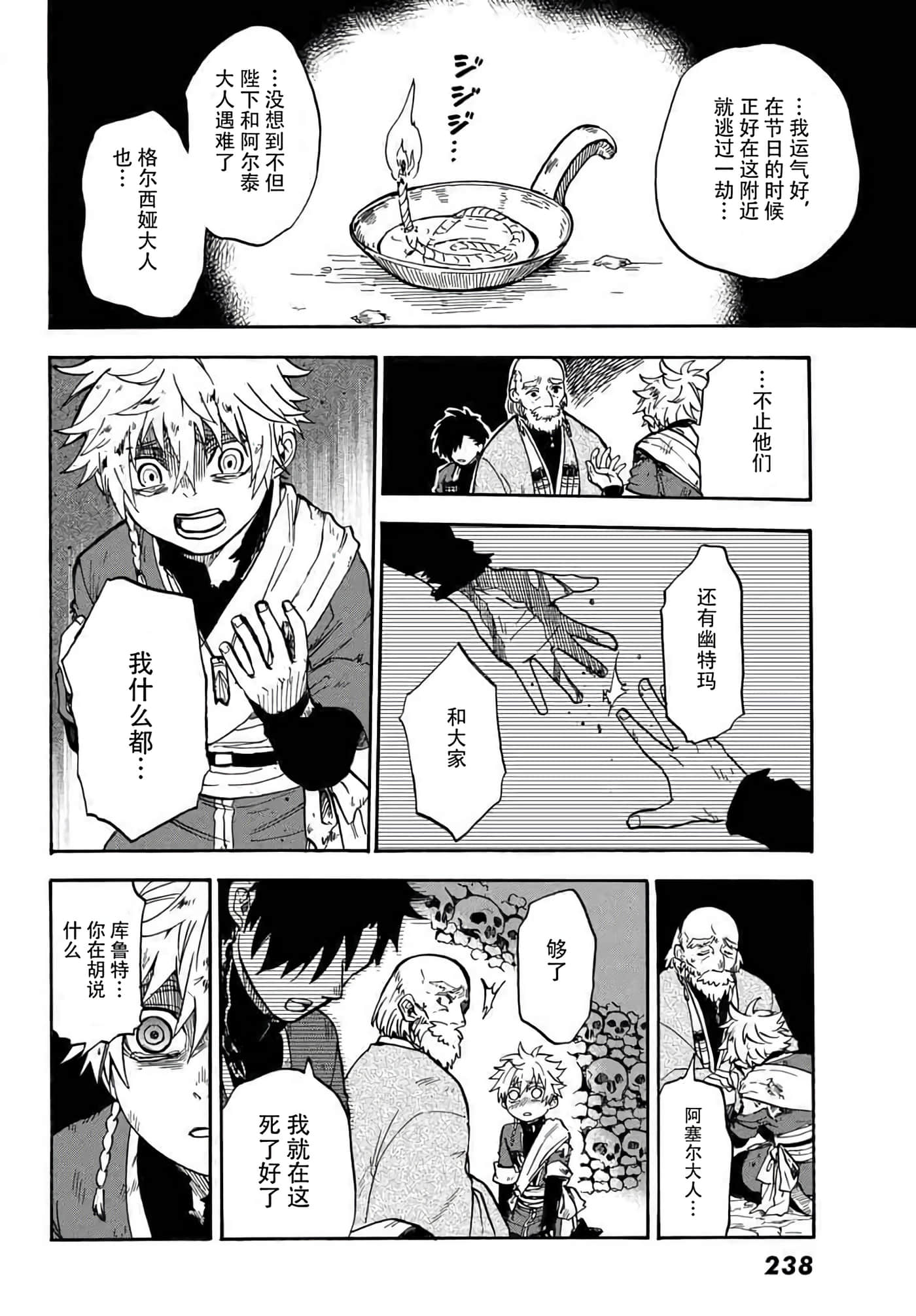第 37 页