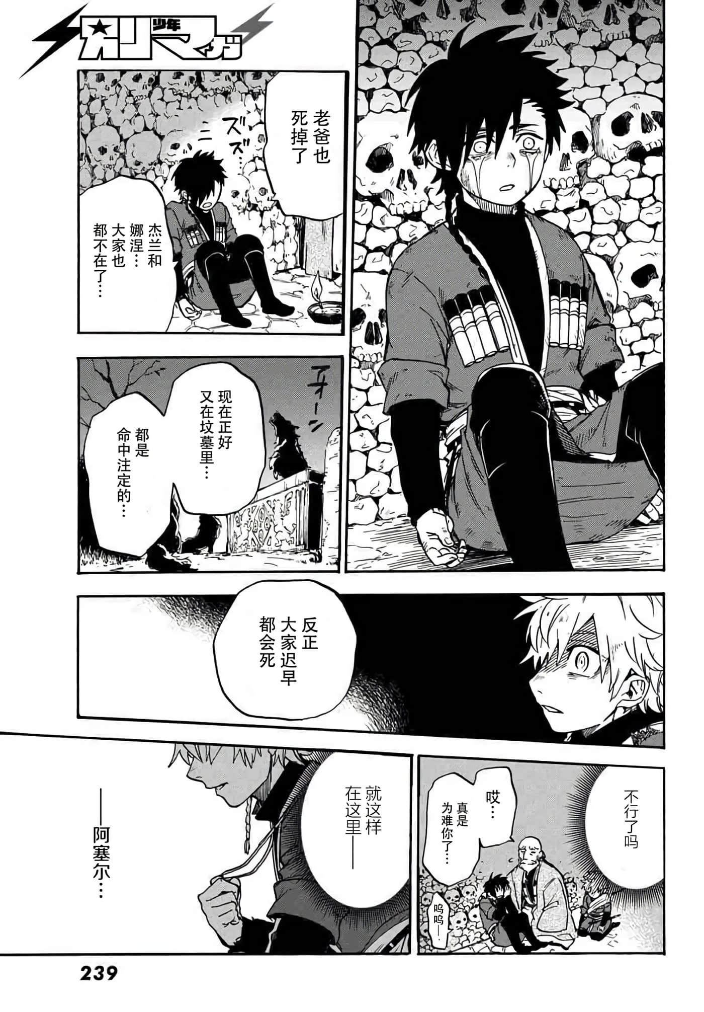 第 38 页