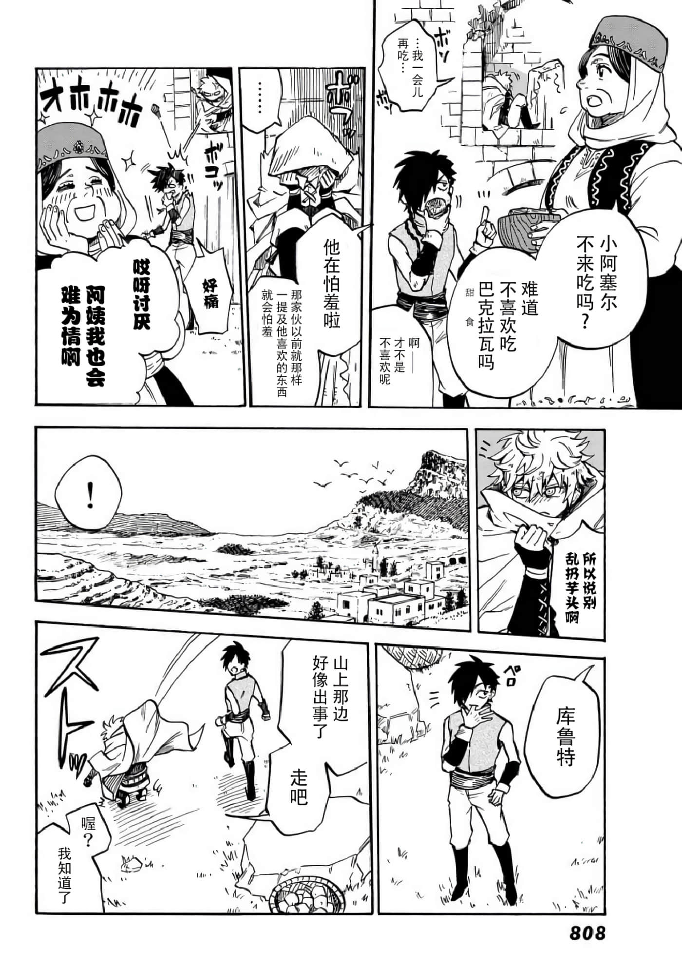 第 7 页