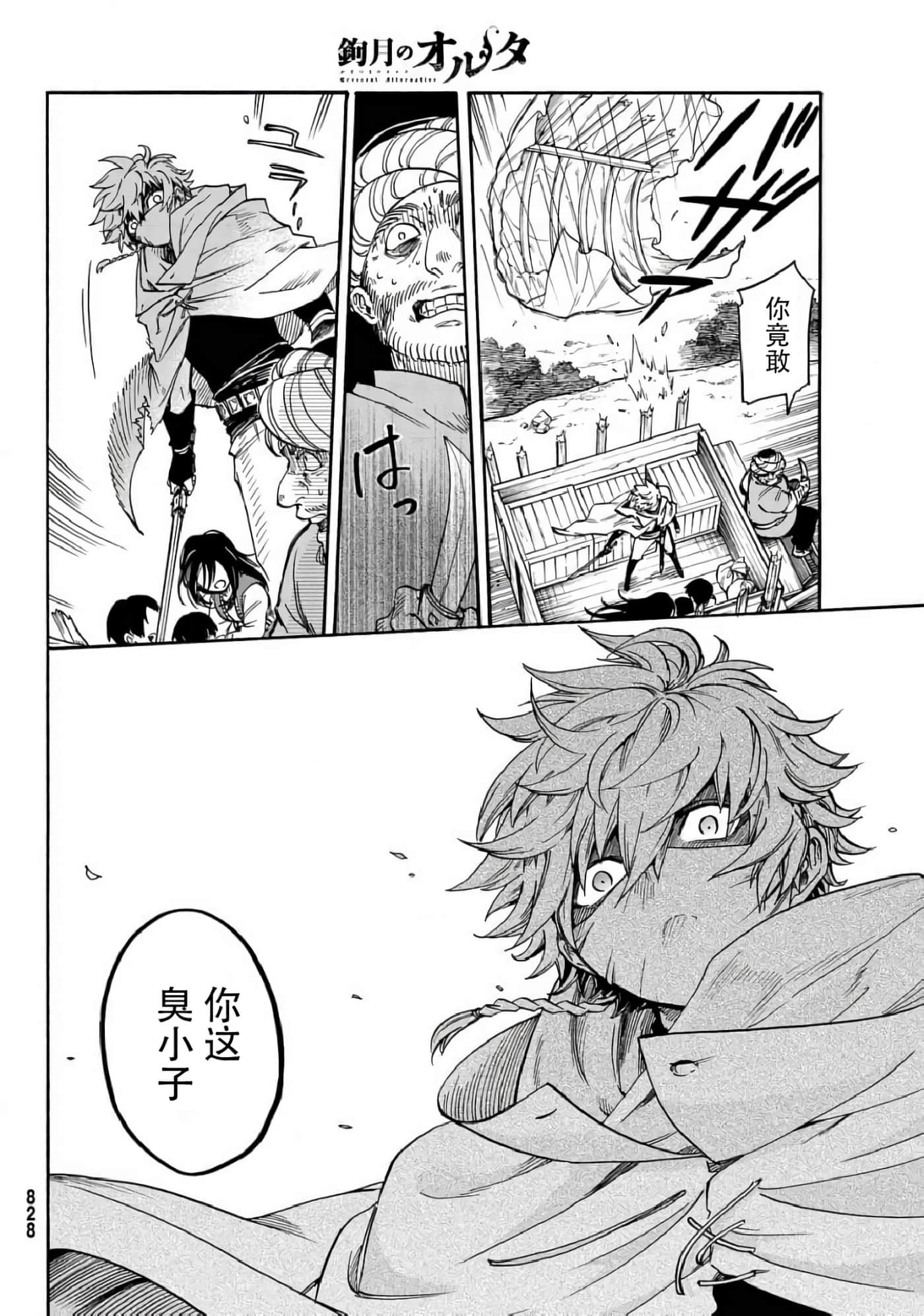 第 26 页