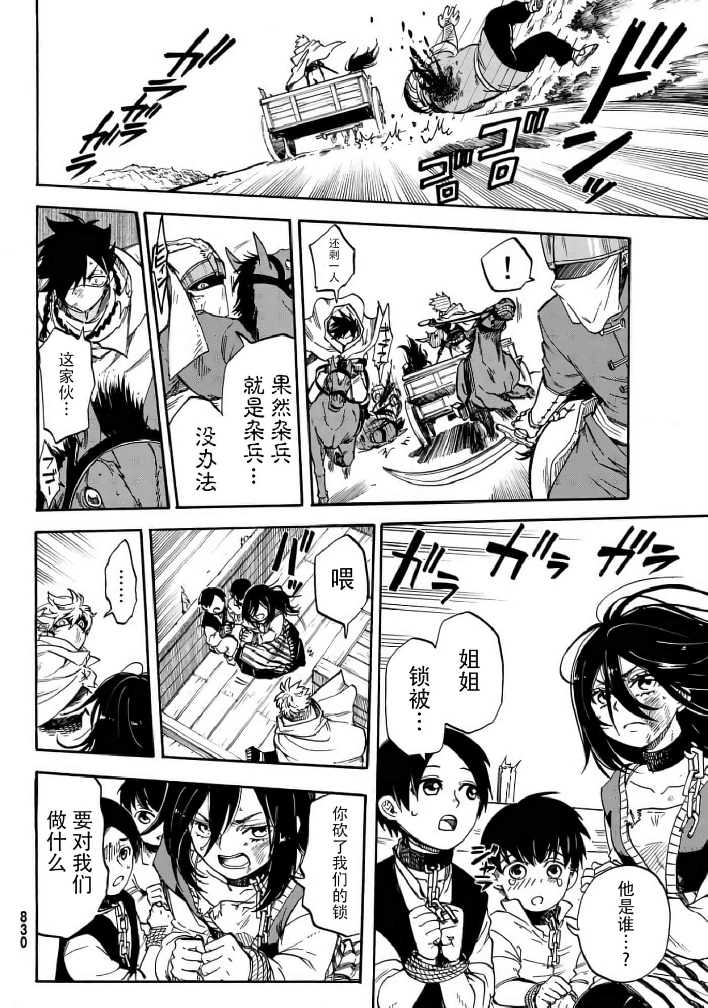 第 28 页