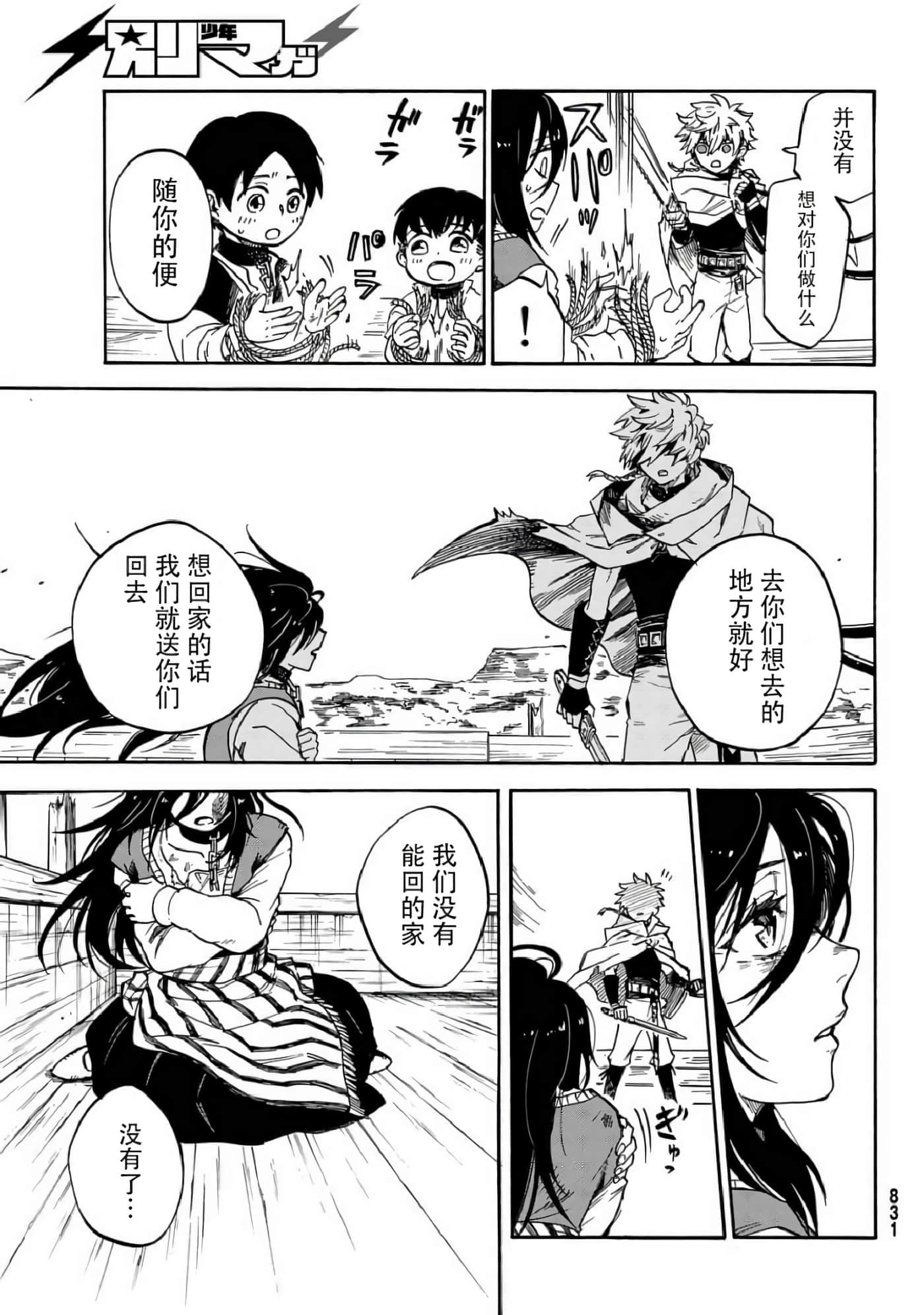 第 29 页