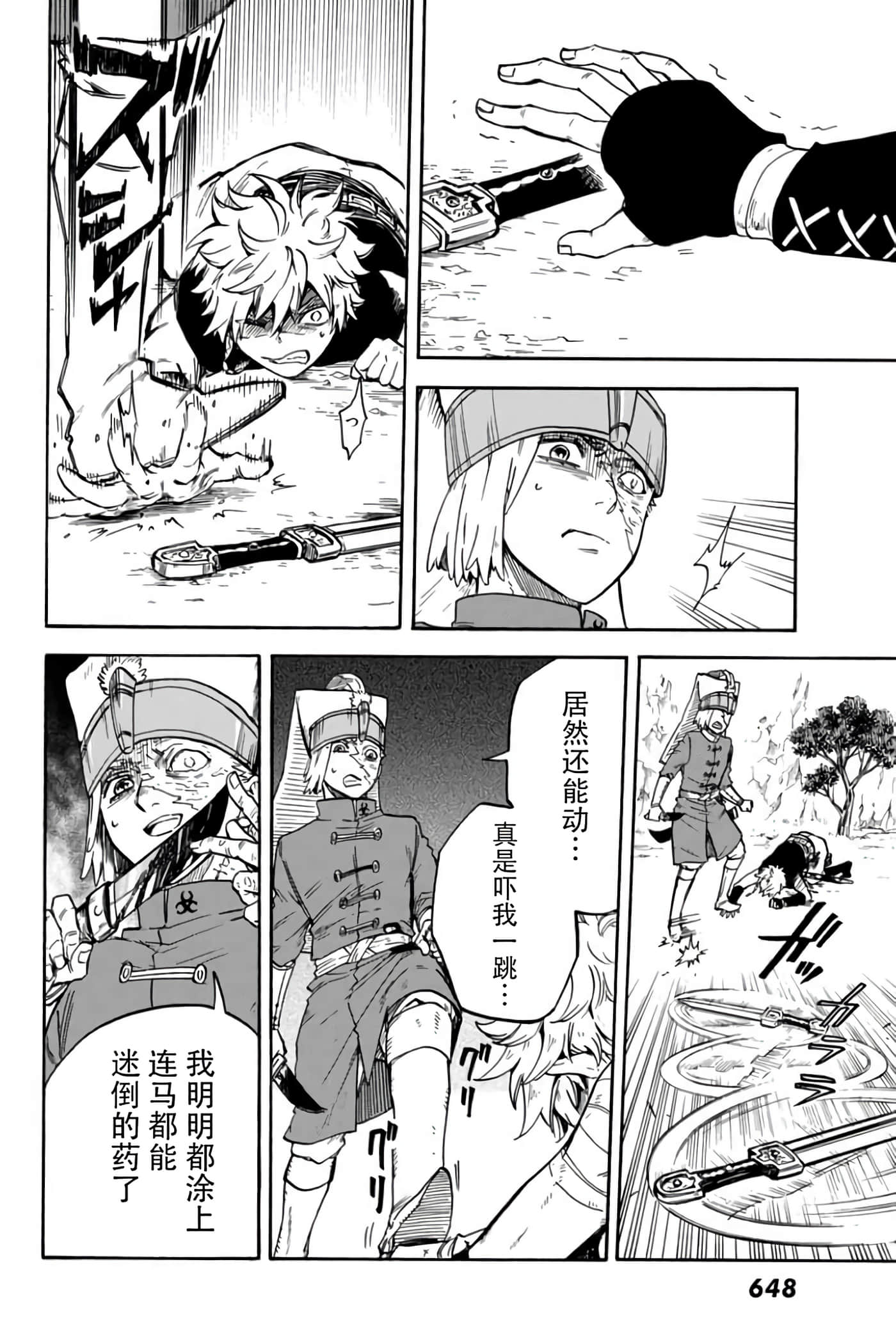 第 20 页