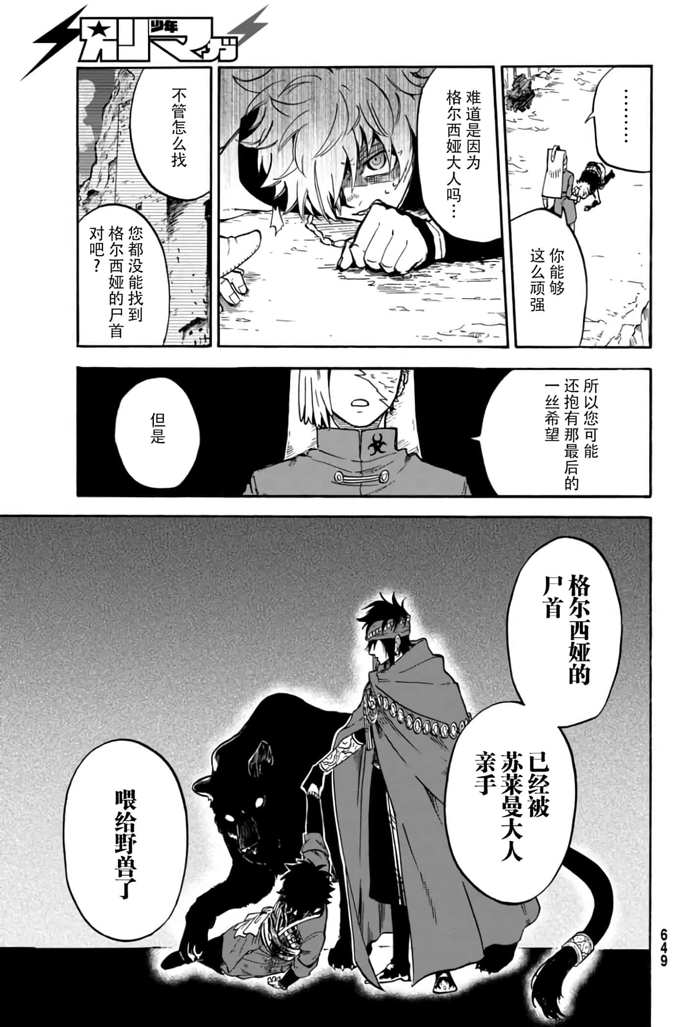 第 21 页