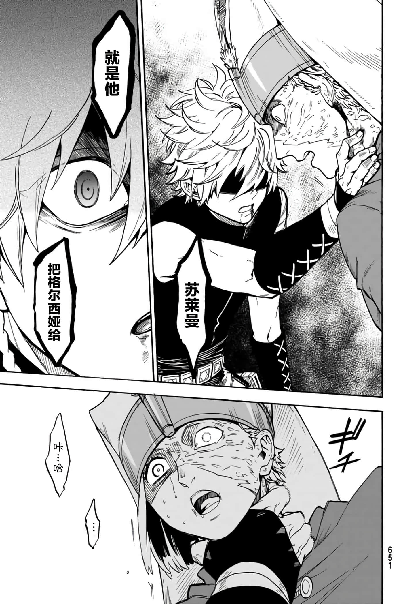 第 23 页