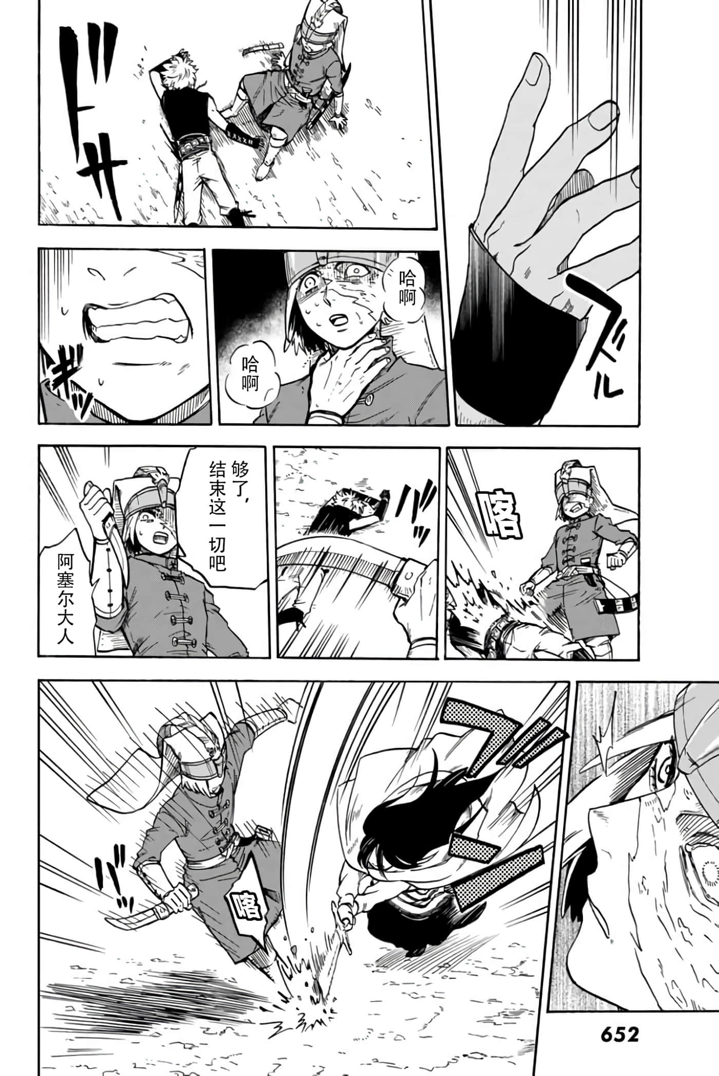 第 24 页