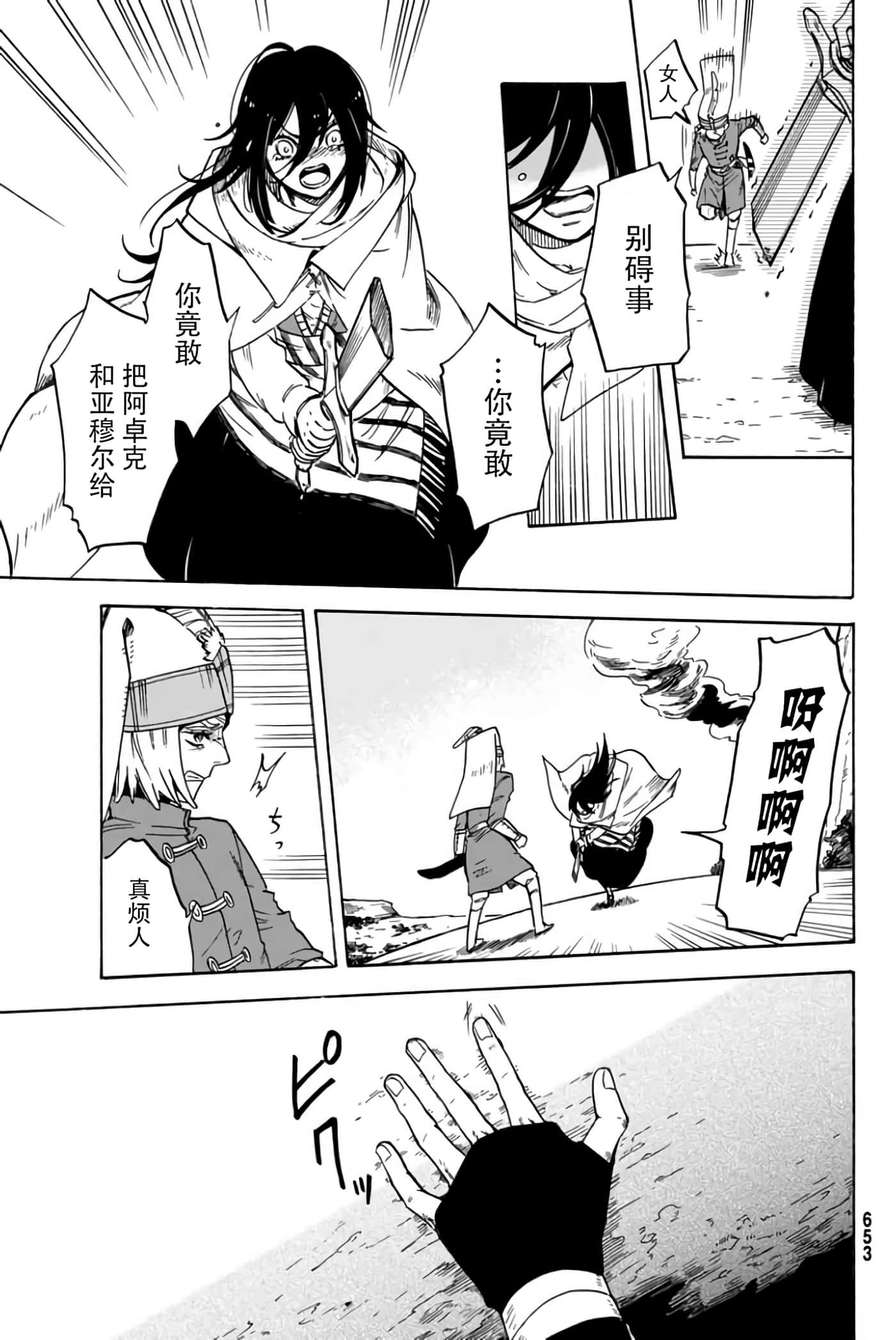 第 25 页