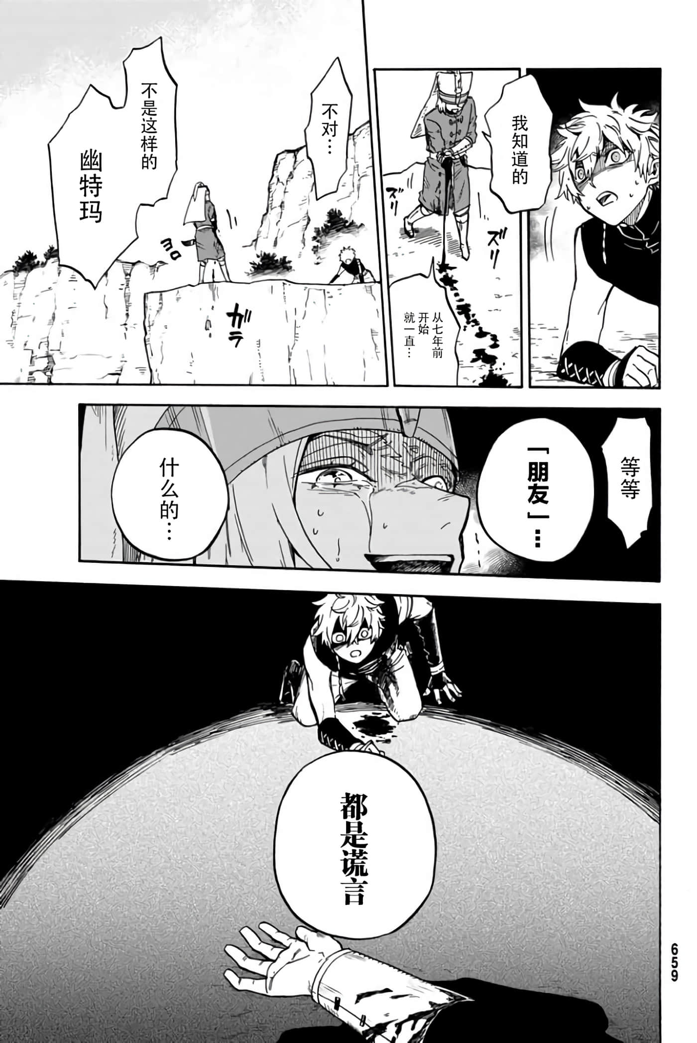 第 31 页