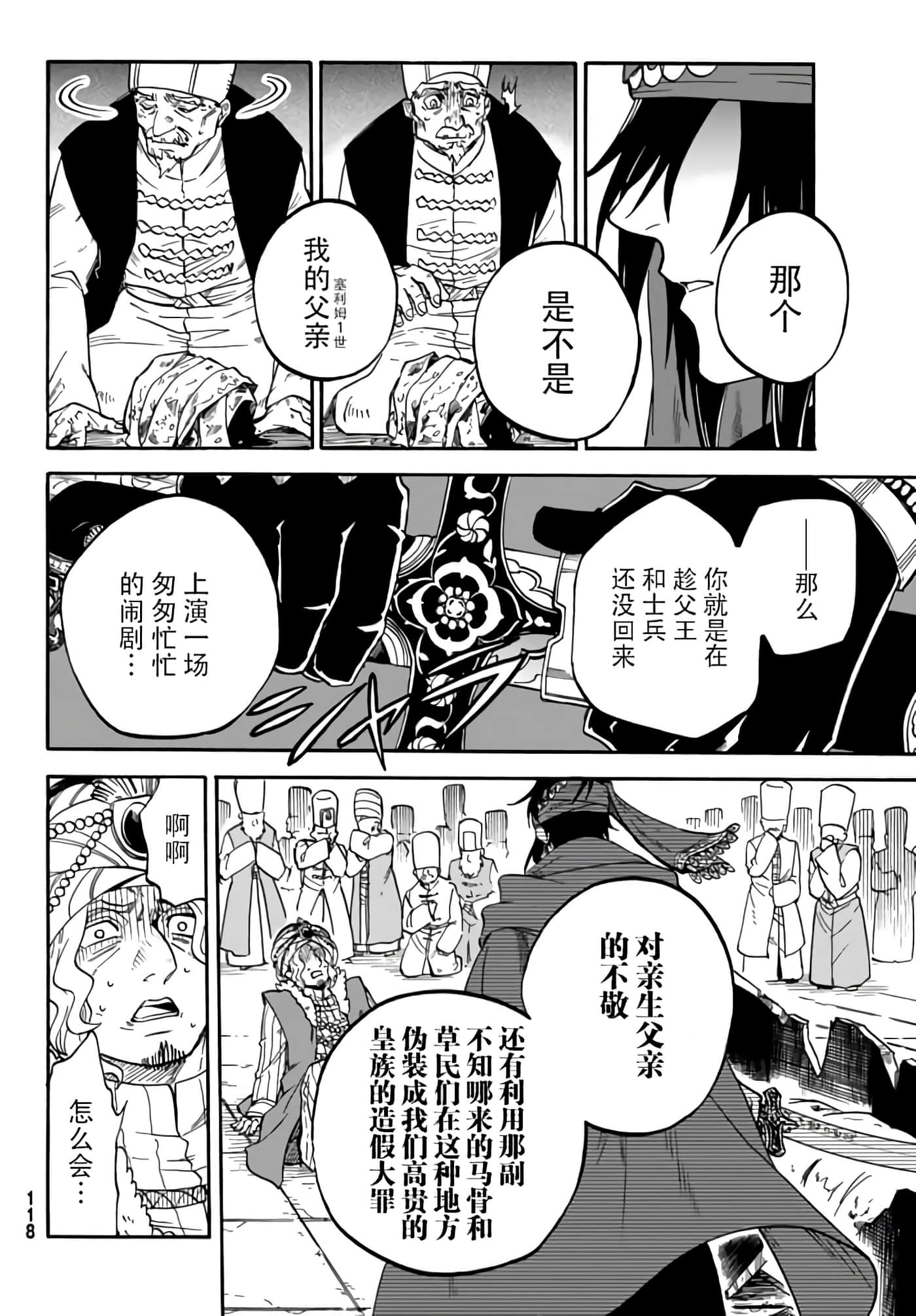 第 19 页