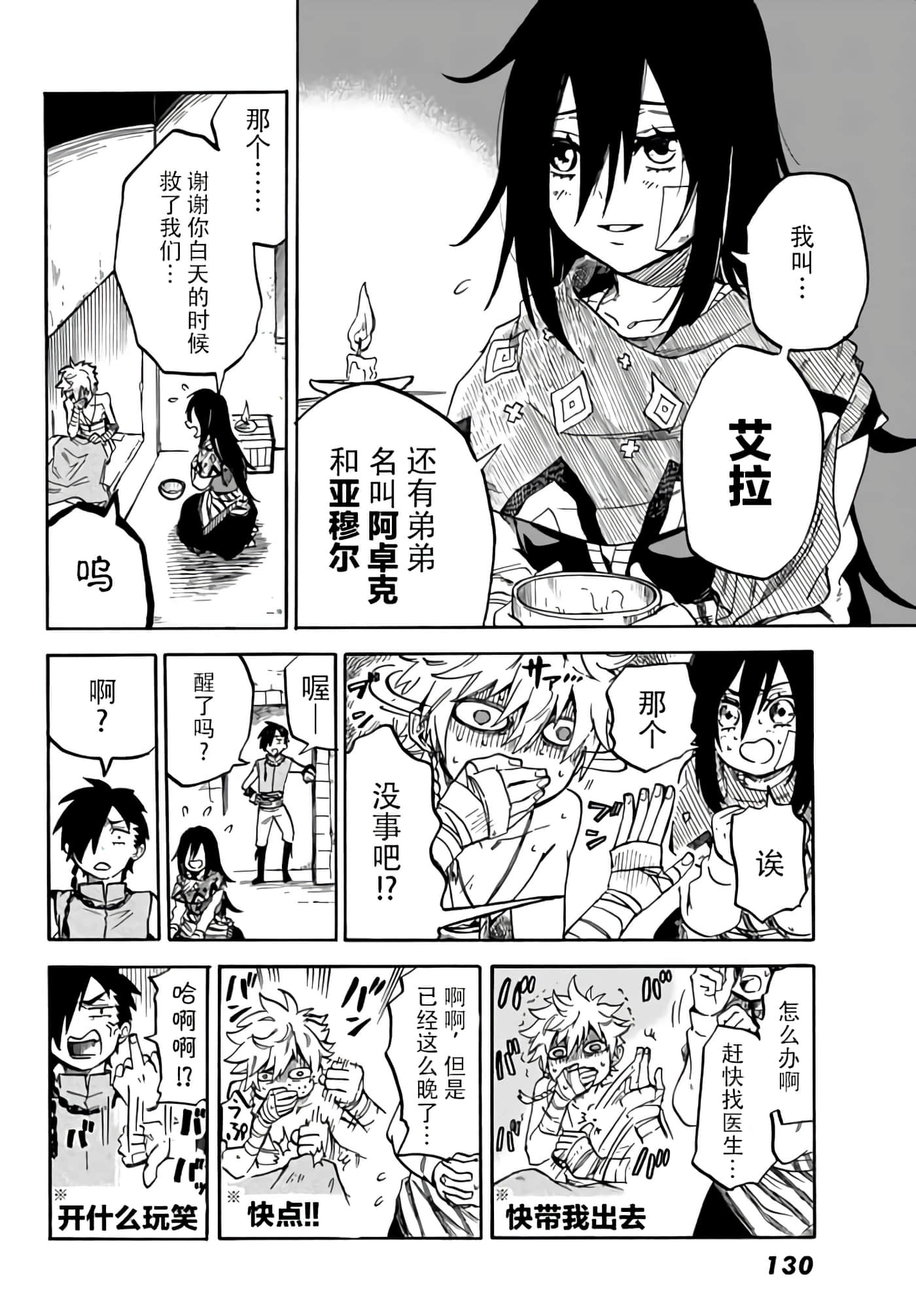 第 31 页