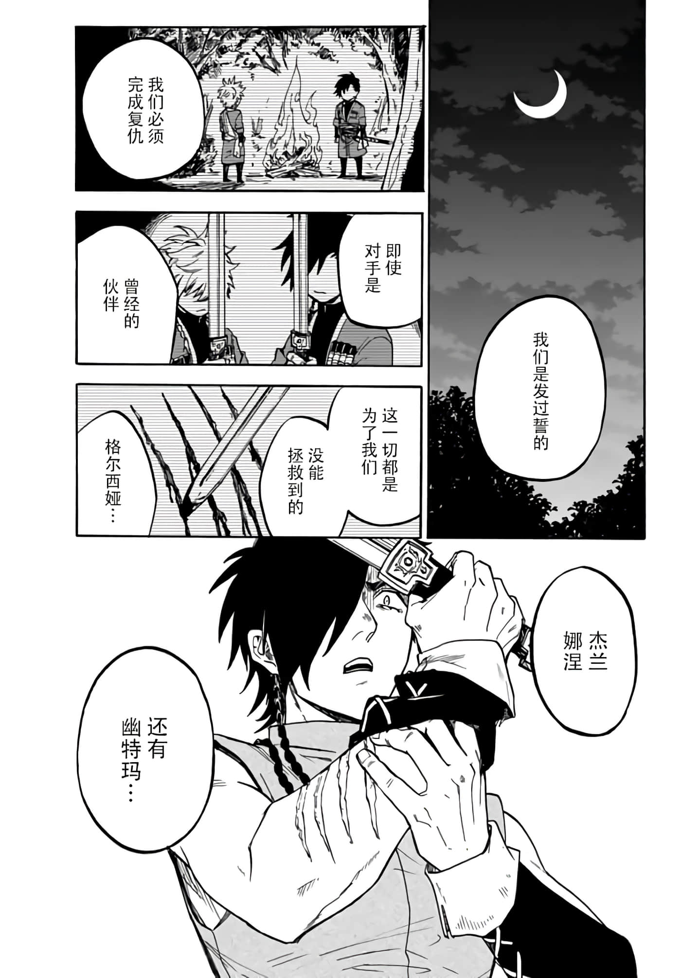 第 34 页