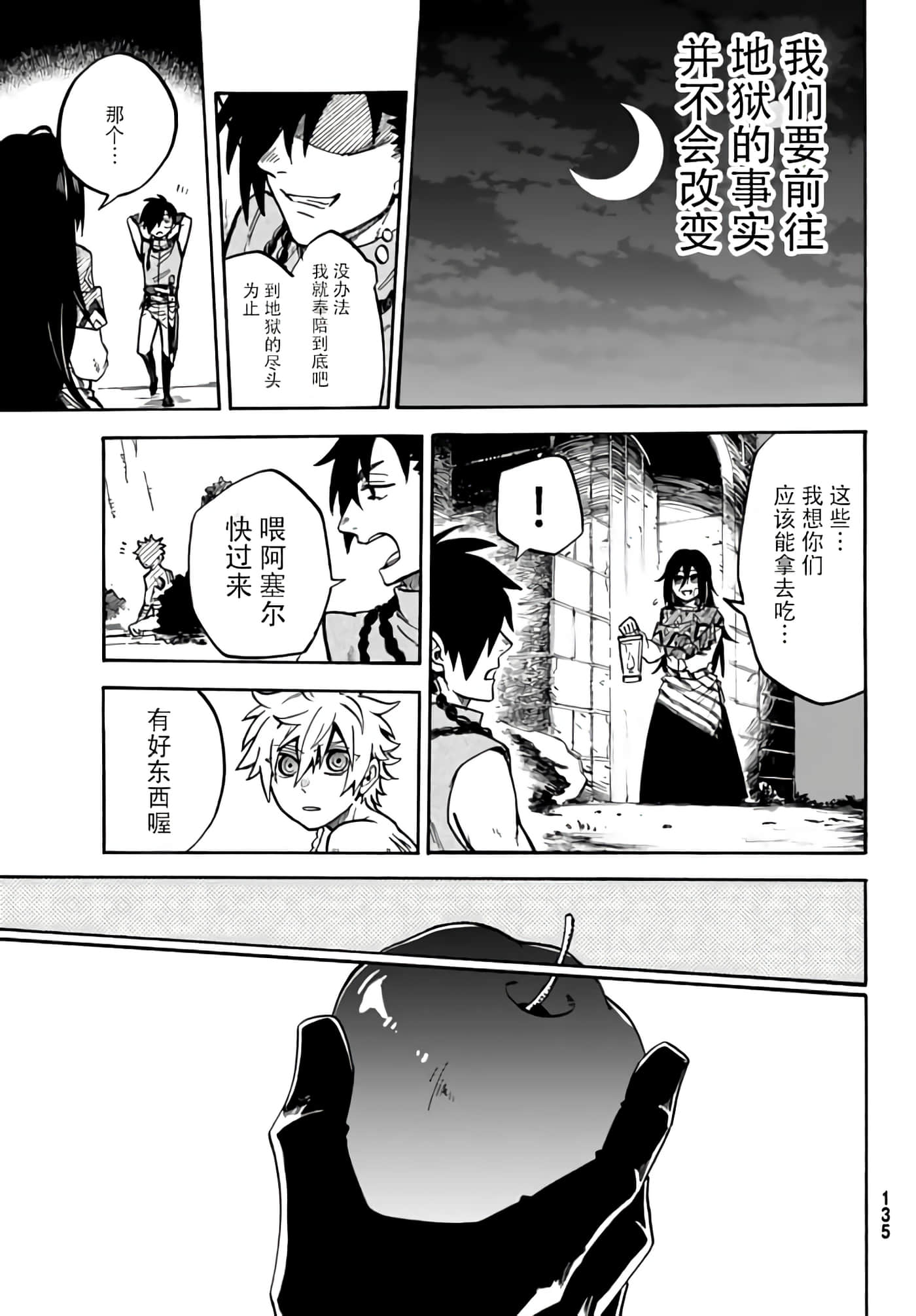 第 36 页