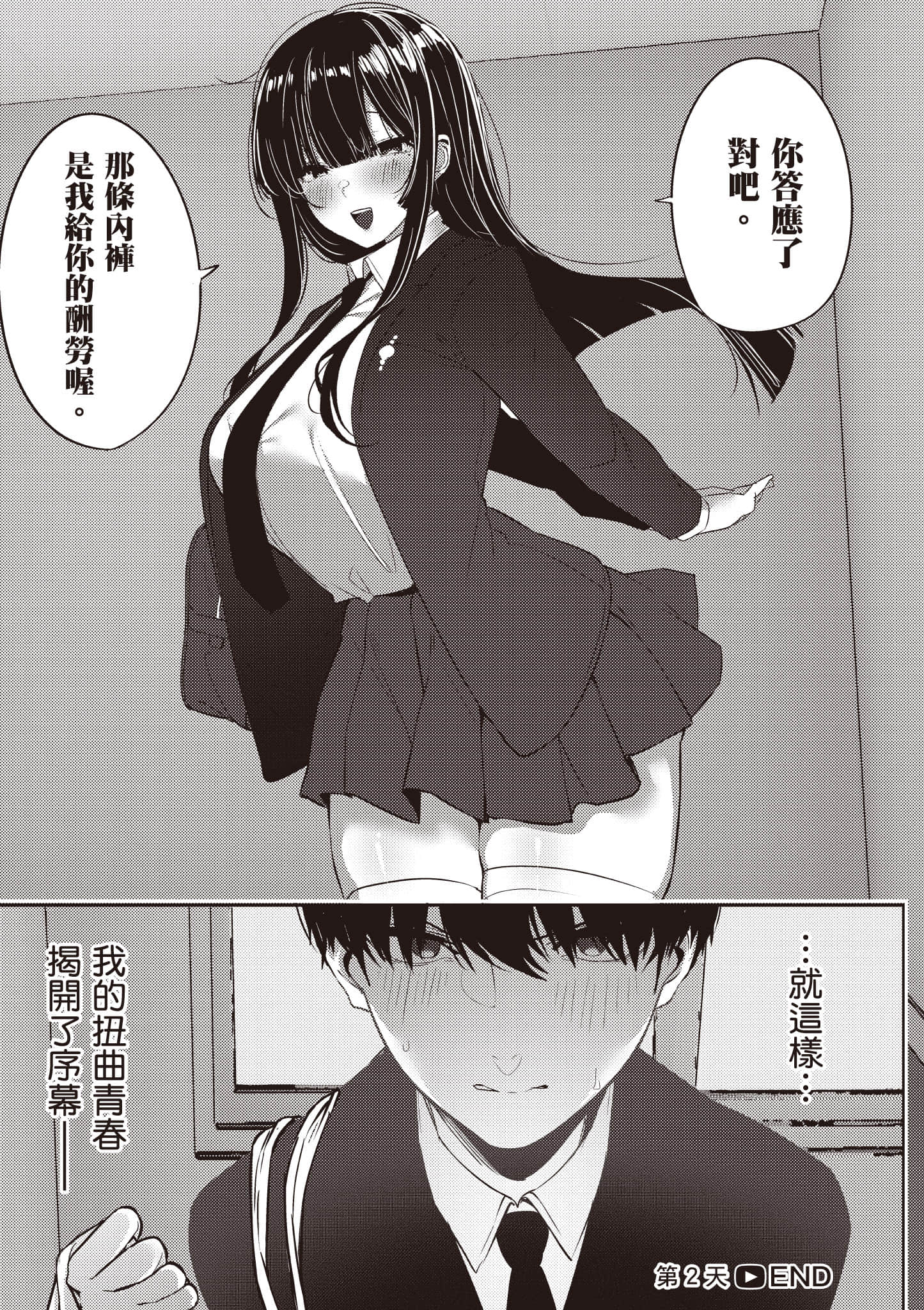 Page 74