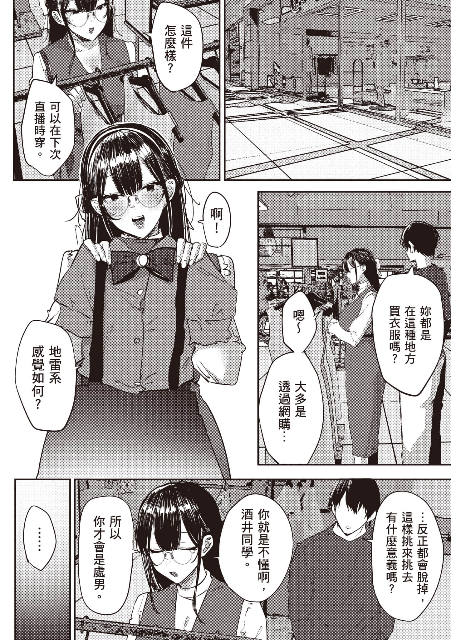 Page 143