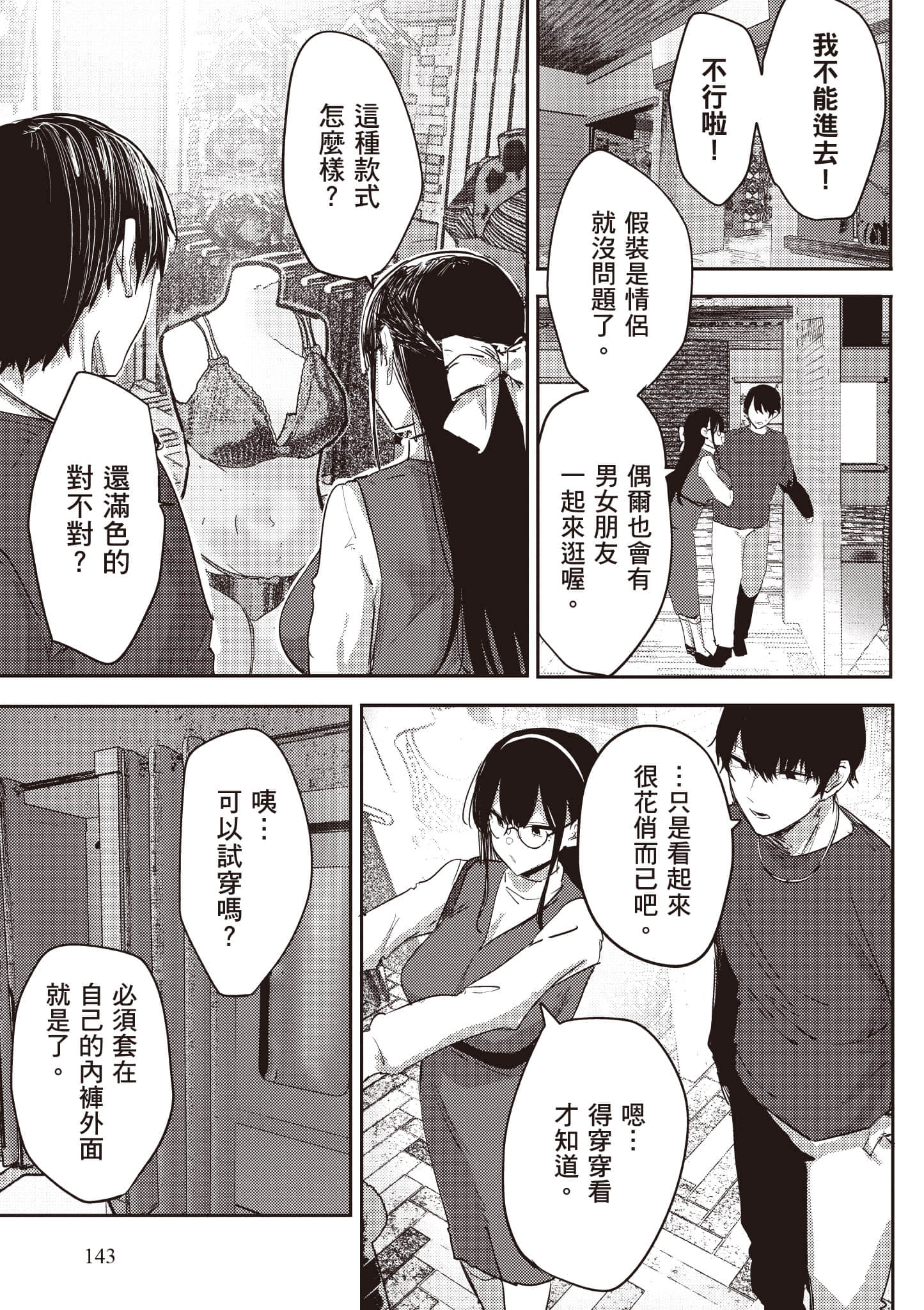 Page 144