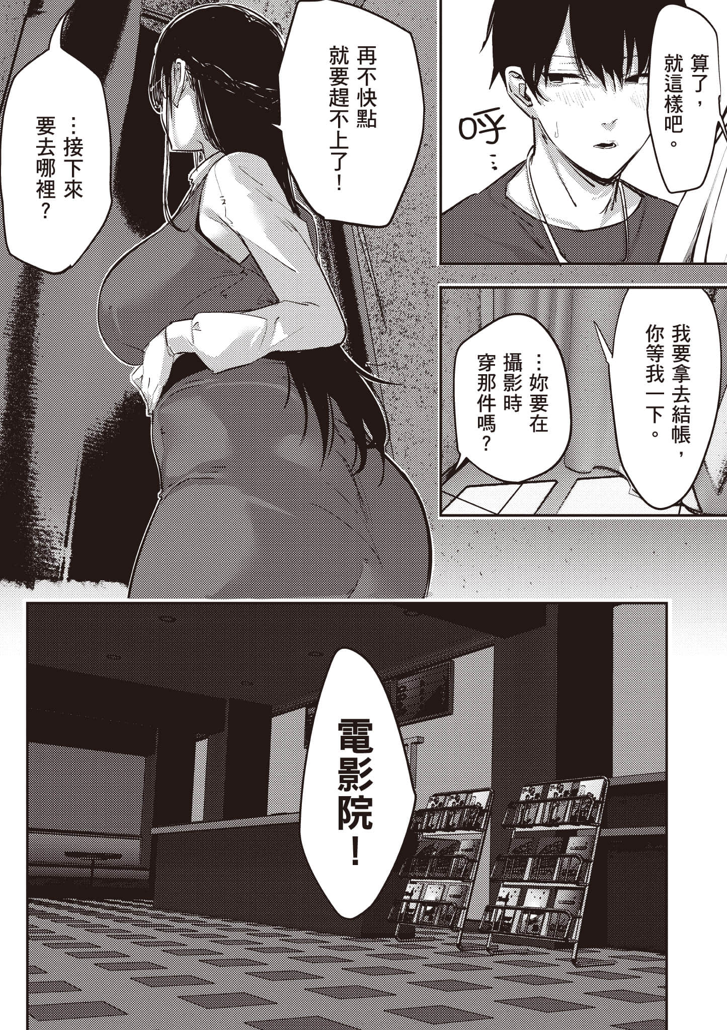 Page 149