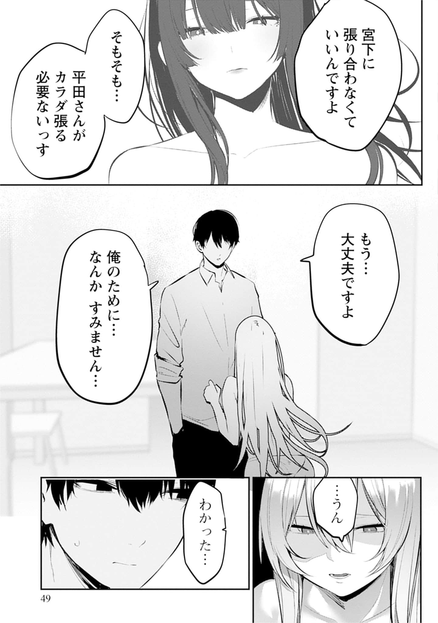 Page 49