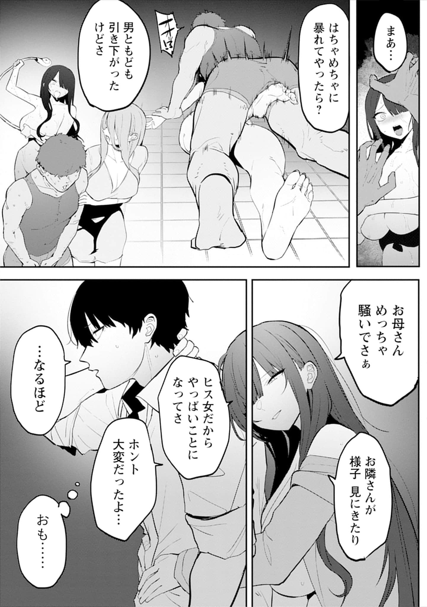 Page 67