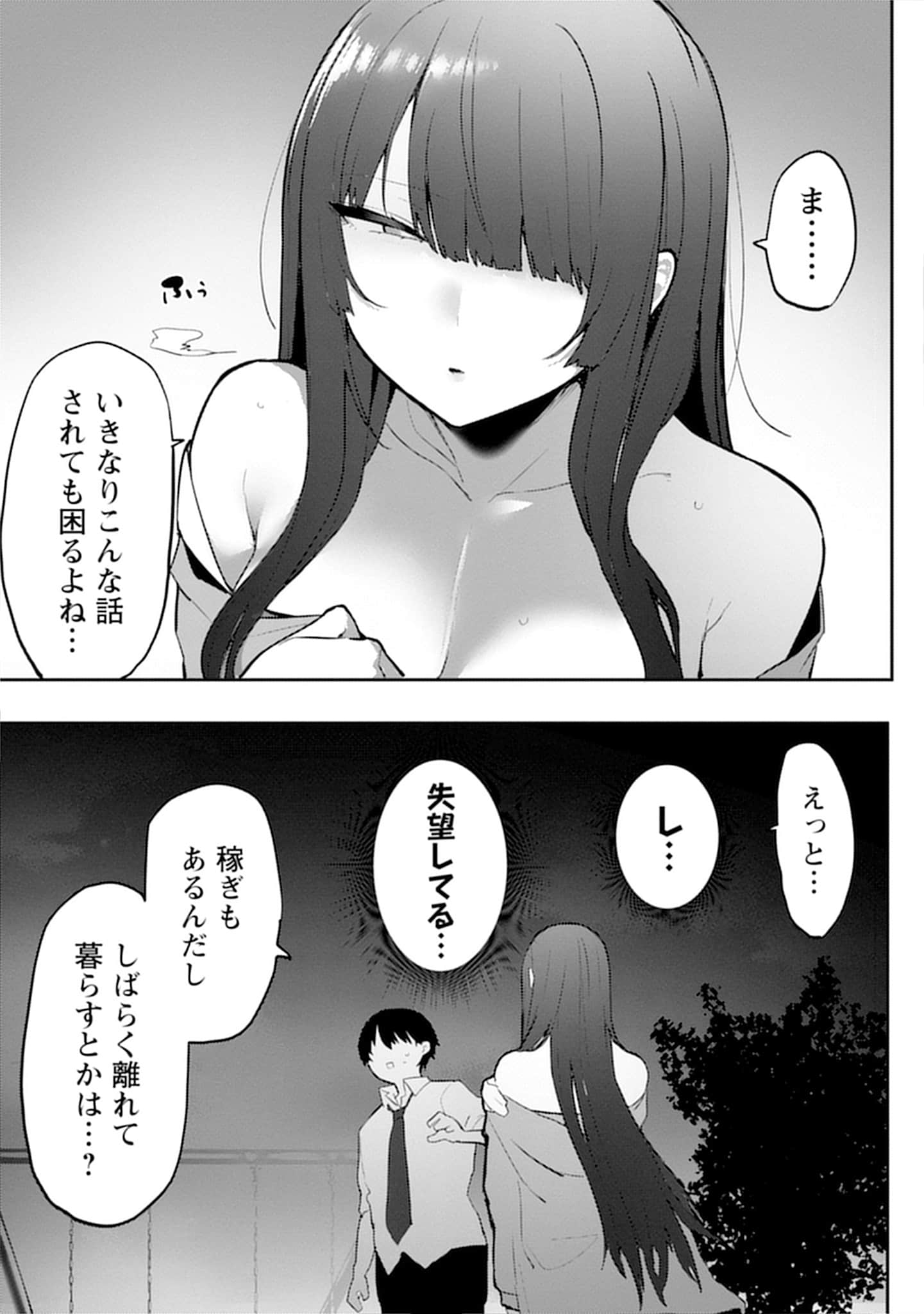 Page 69