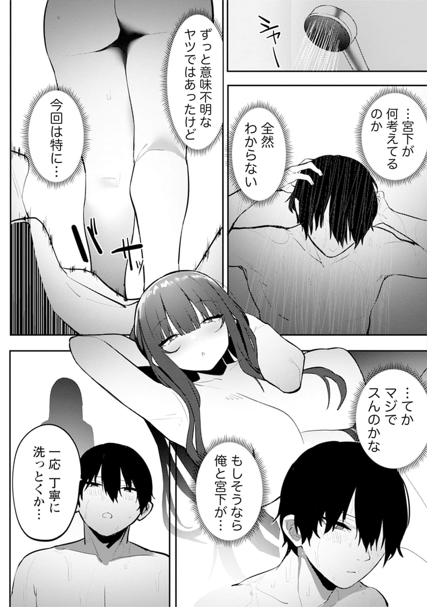Page 74