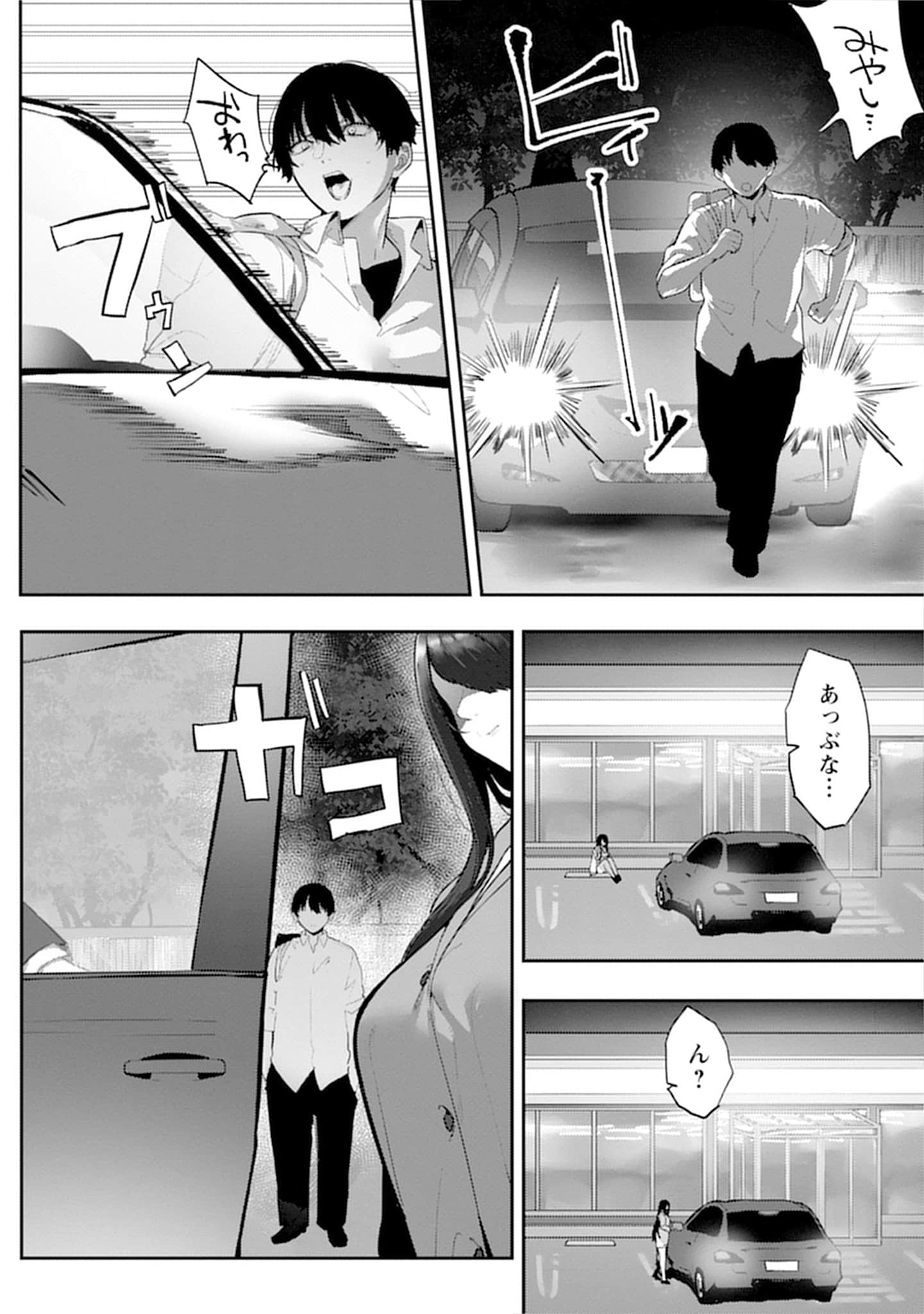 Page 100