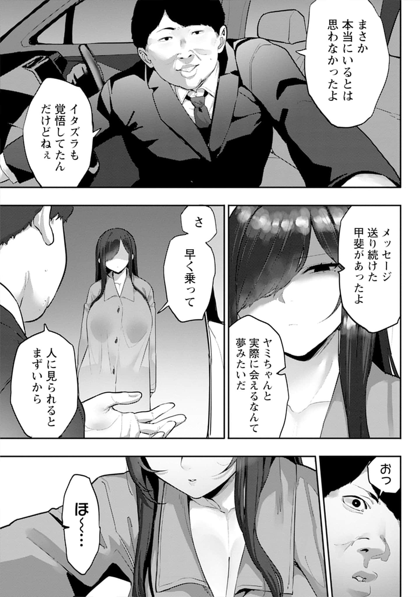 Page 101