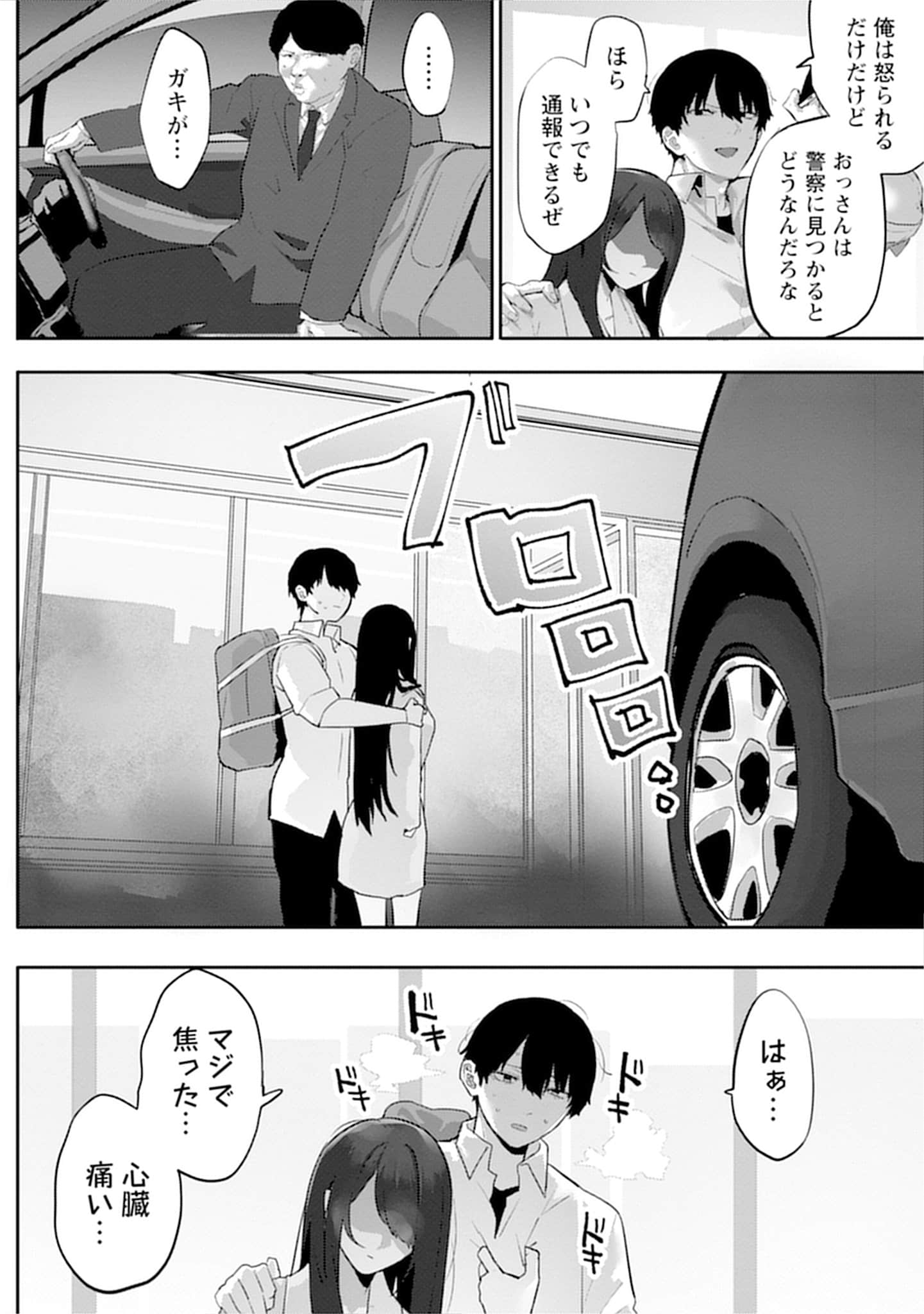 Page 104