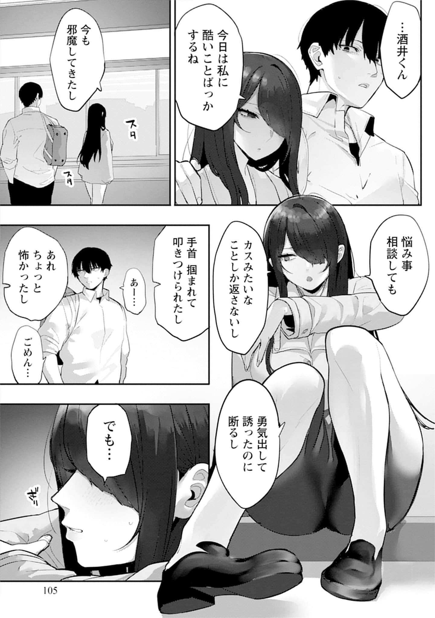 Page 105