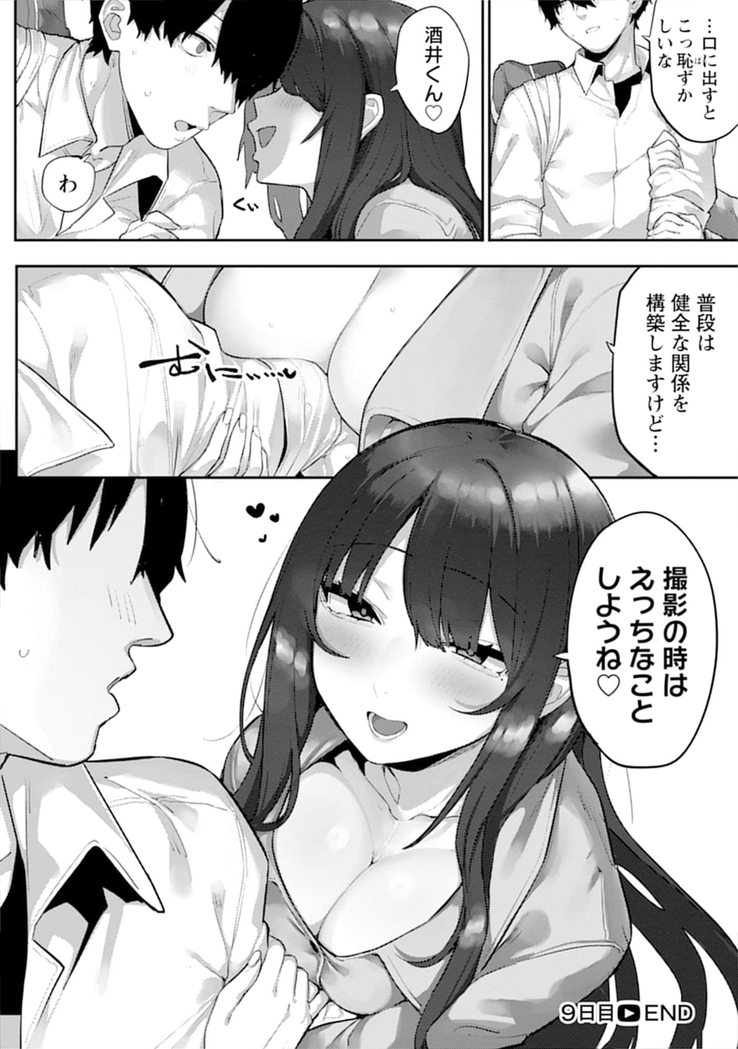 Page 112