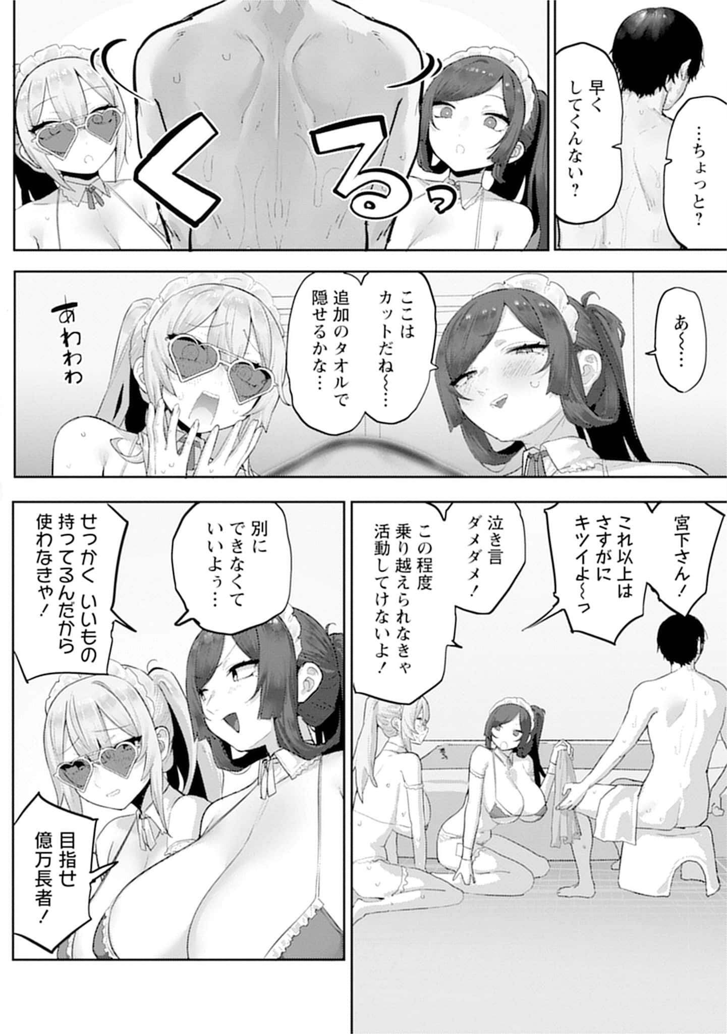 Page 132