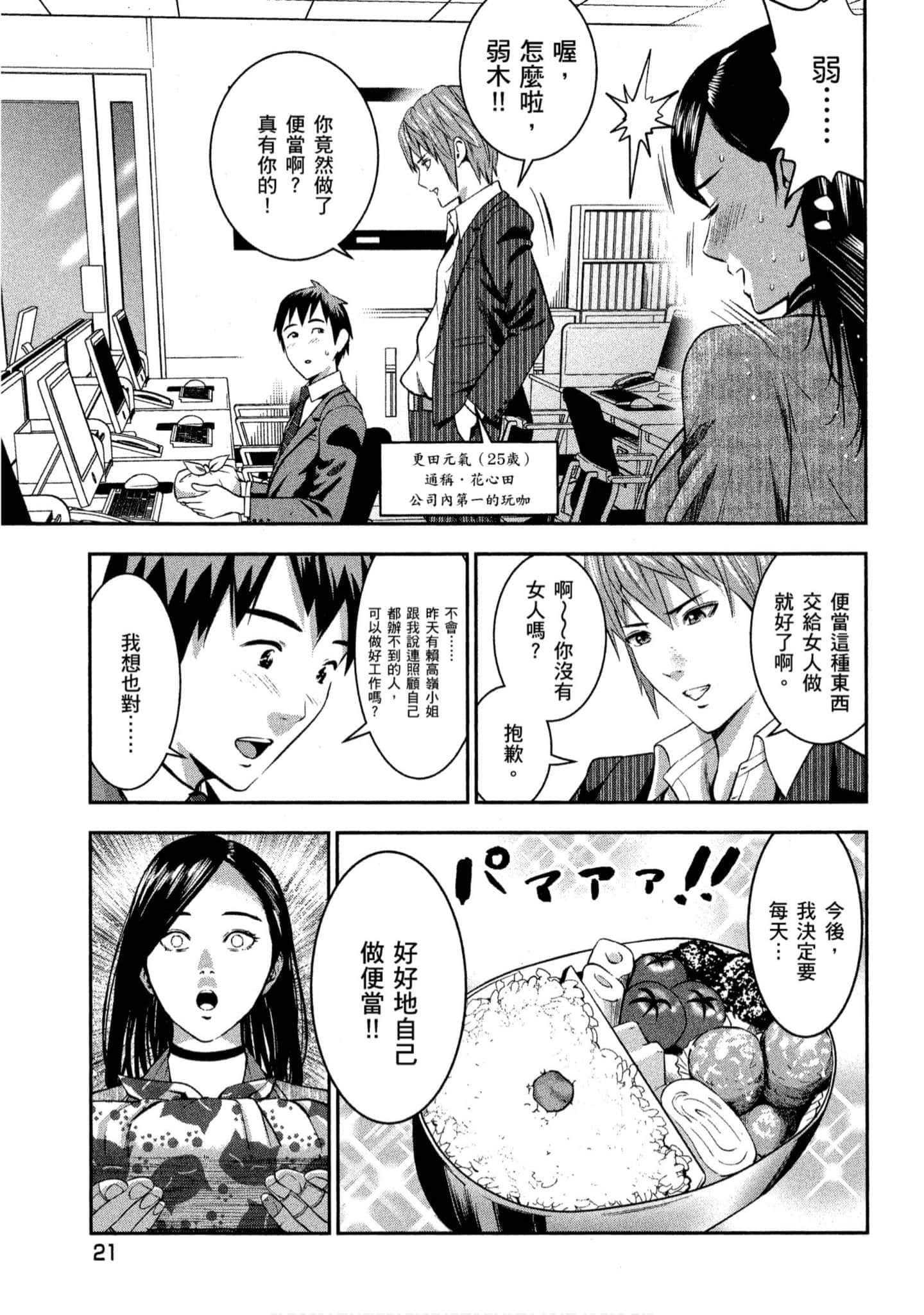 Page 22