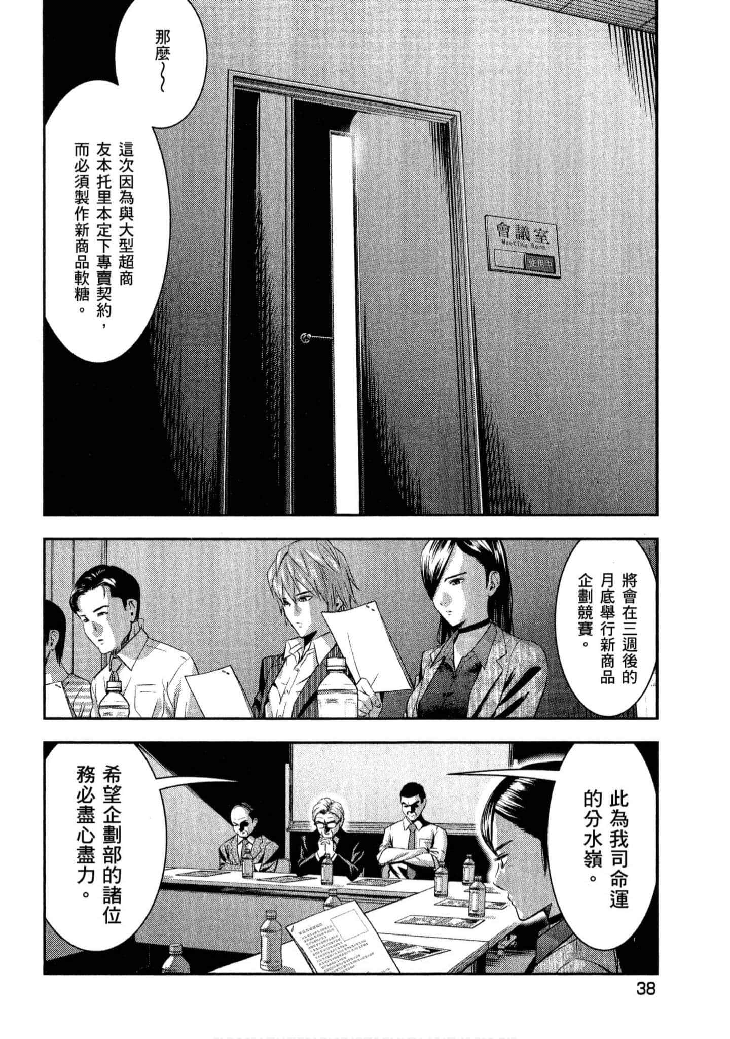 Page 39