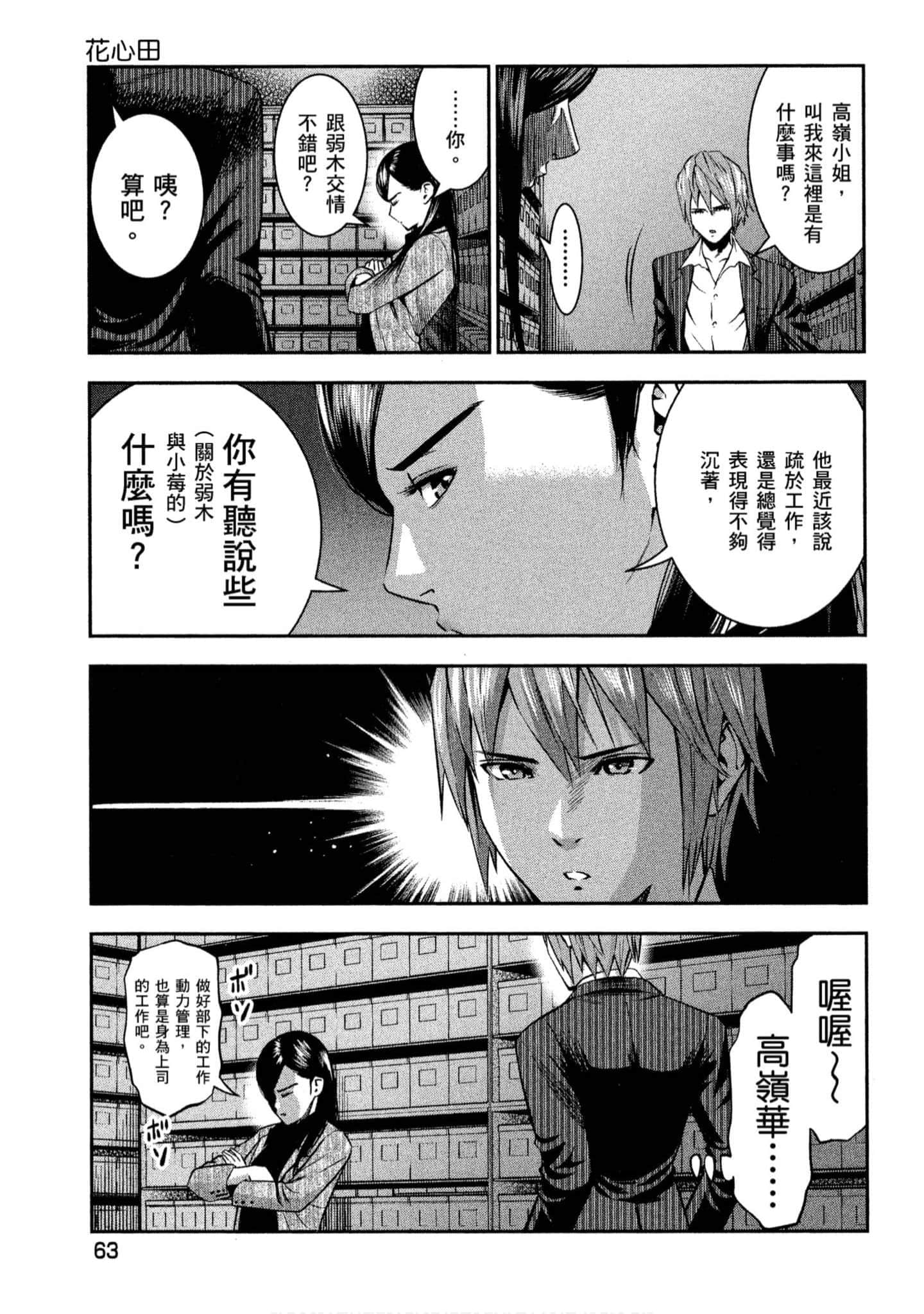 Page 64