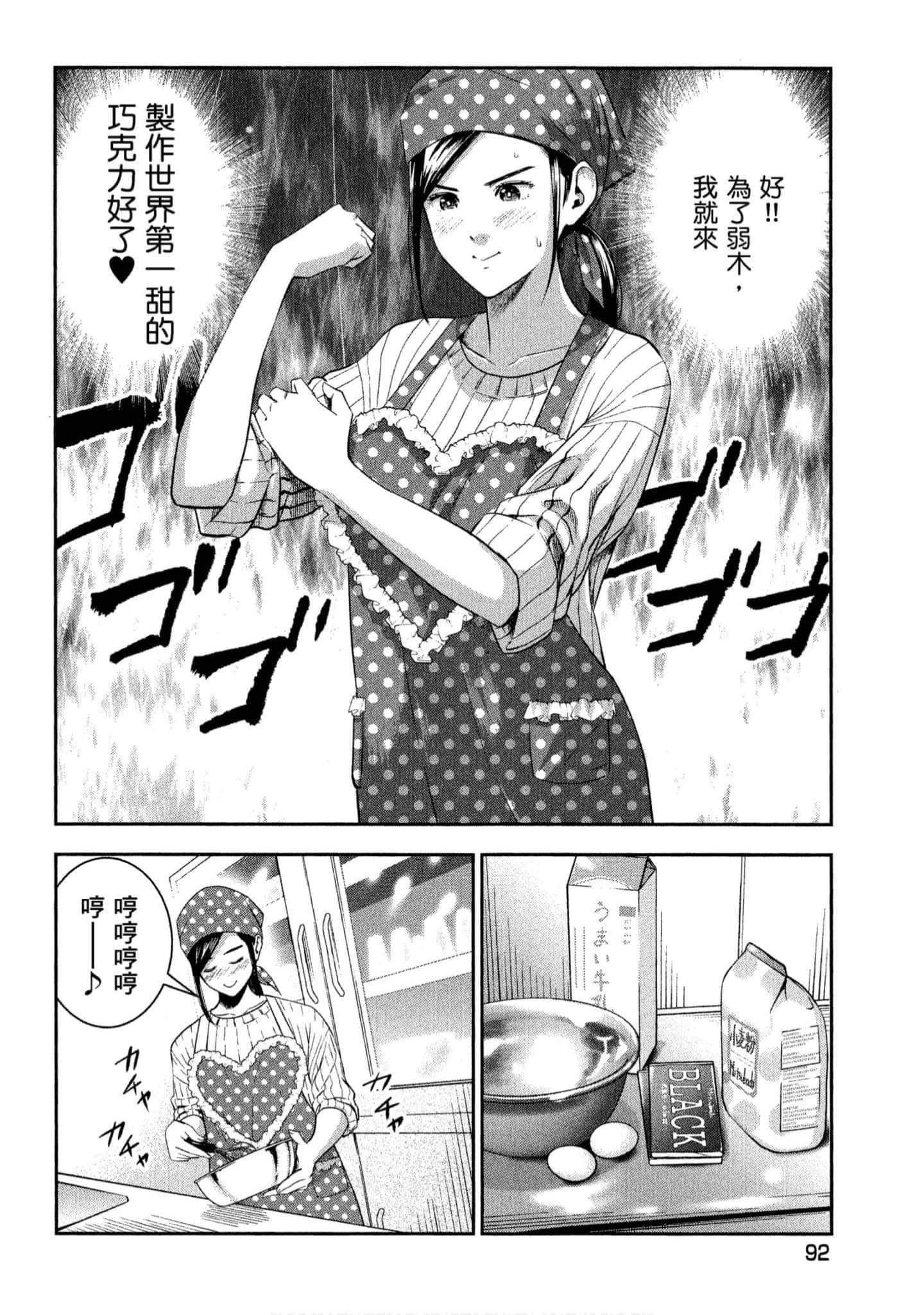 Page 93