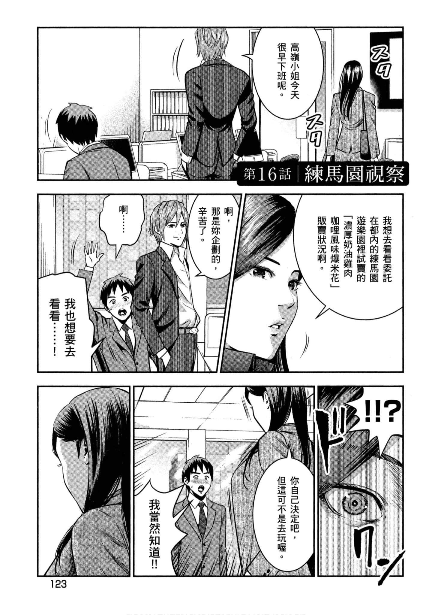 Page 124