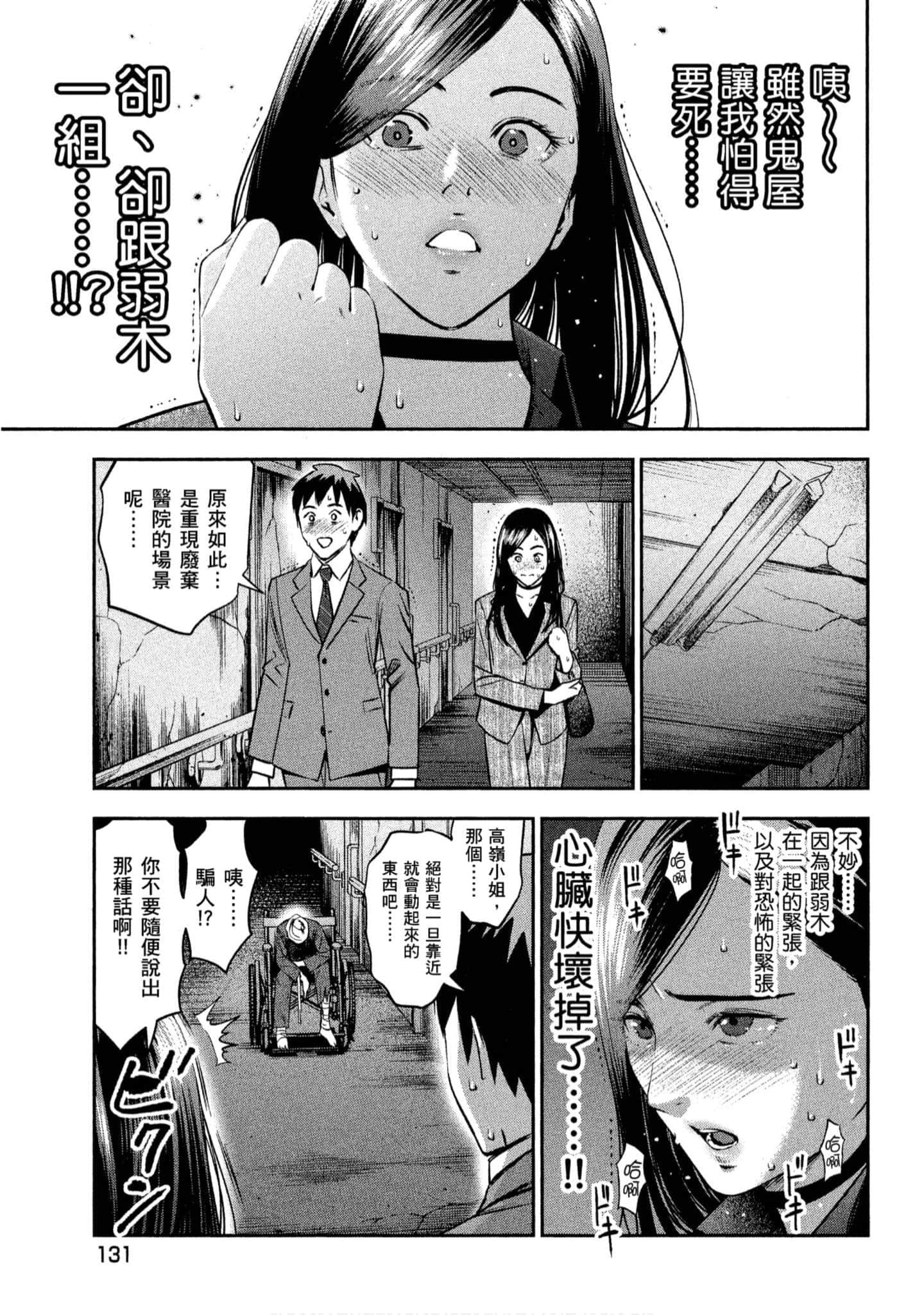Page 132
