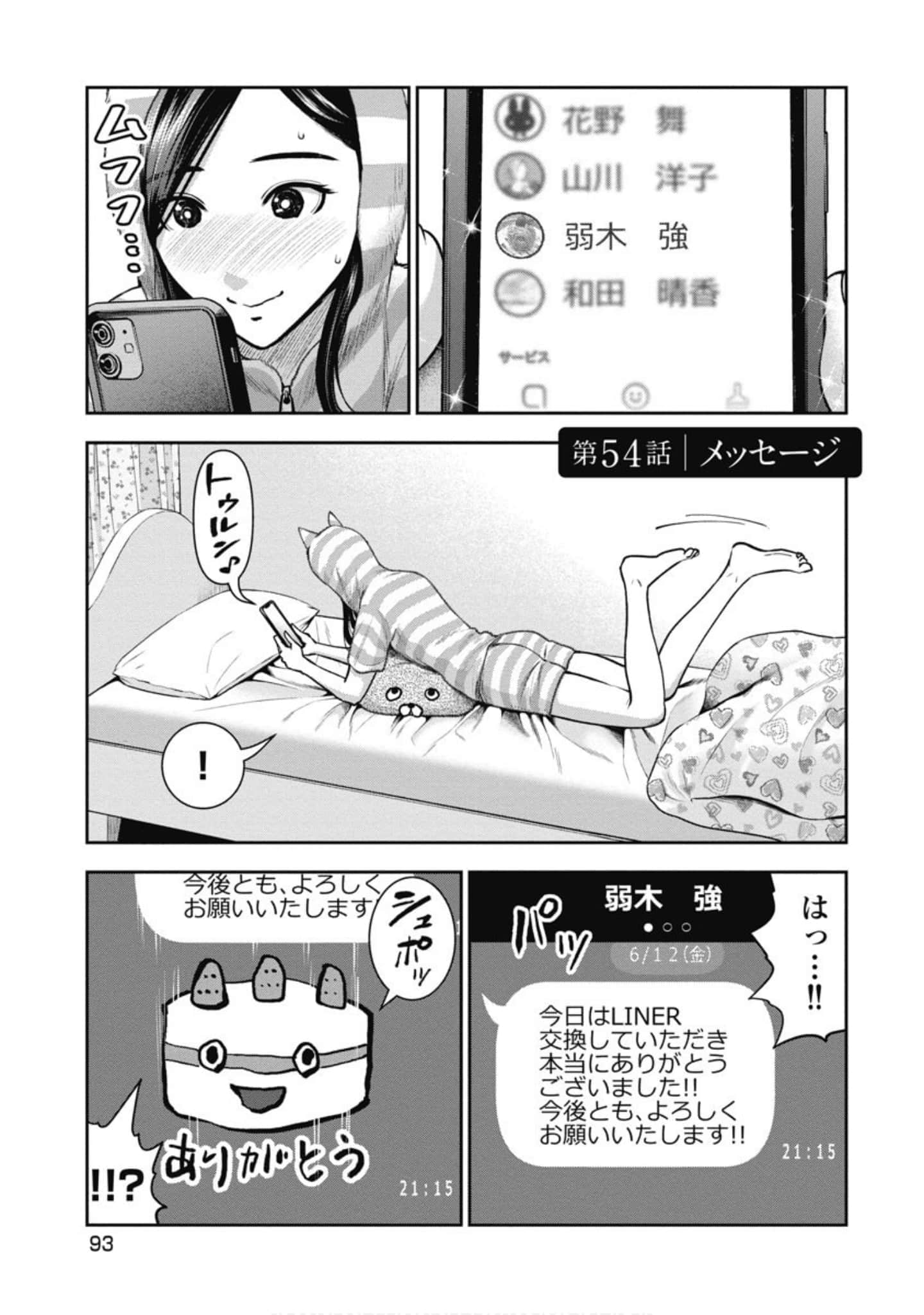 Page 94