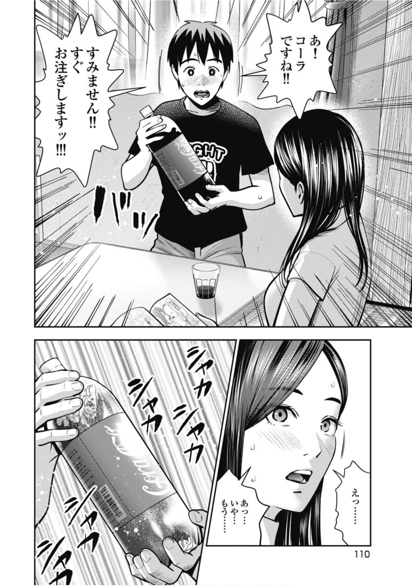 Page 111