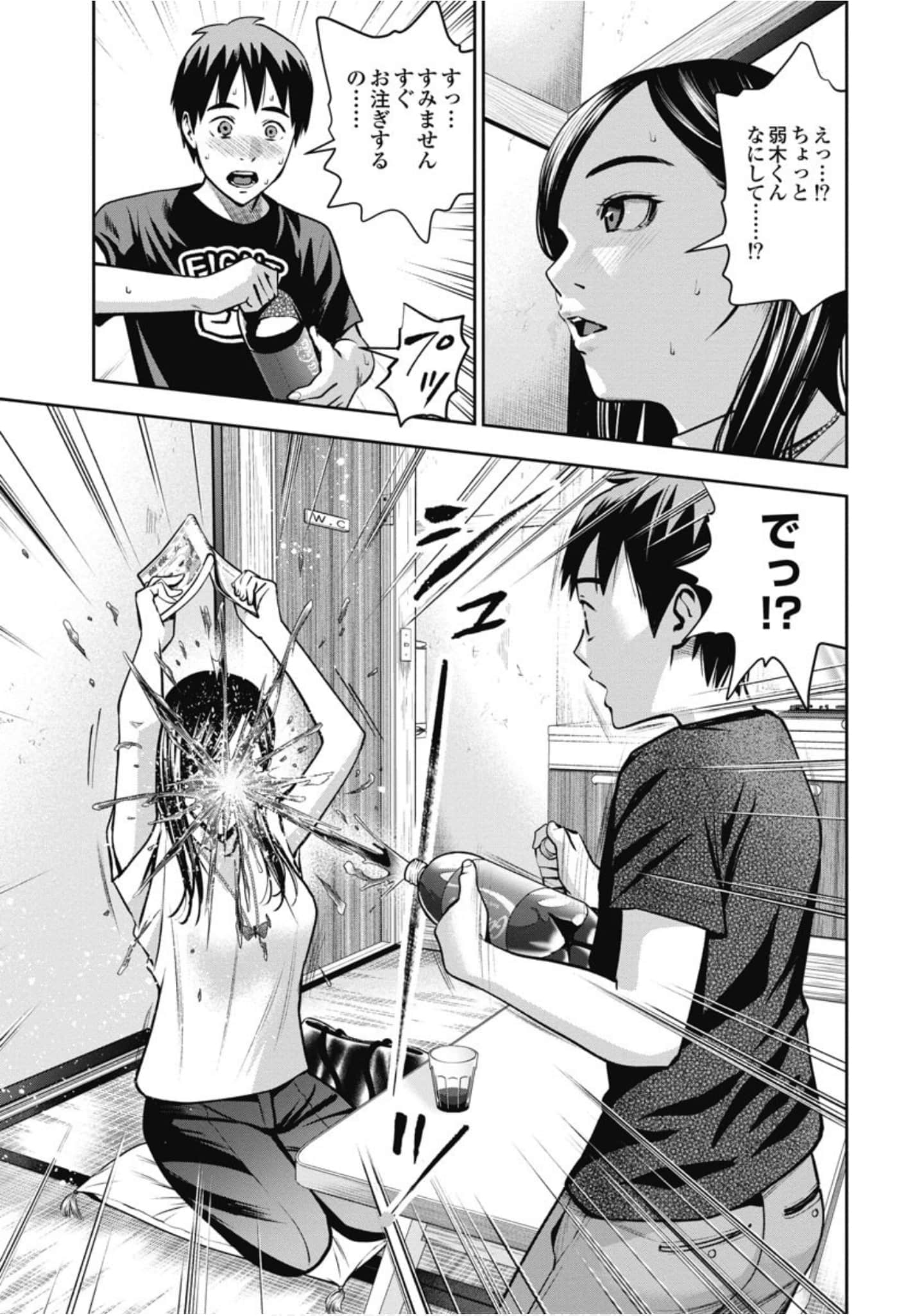 Page 112