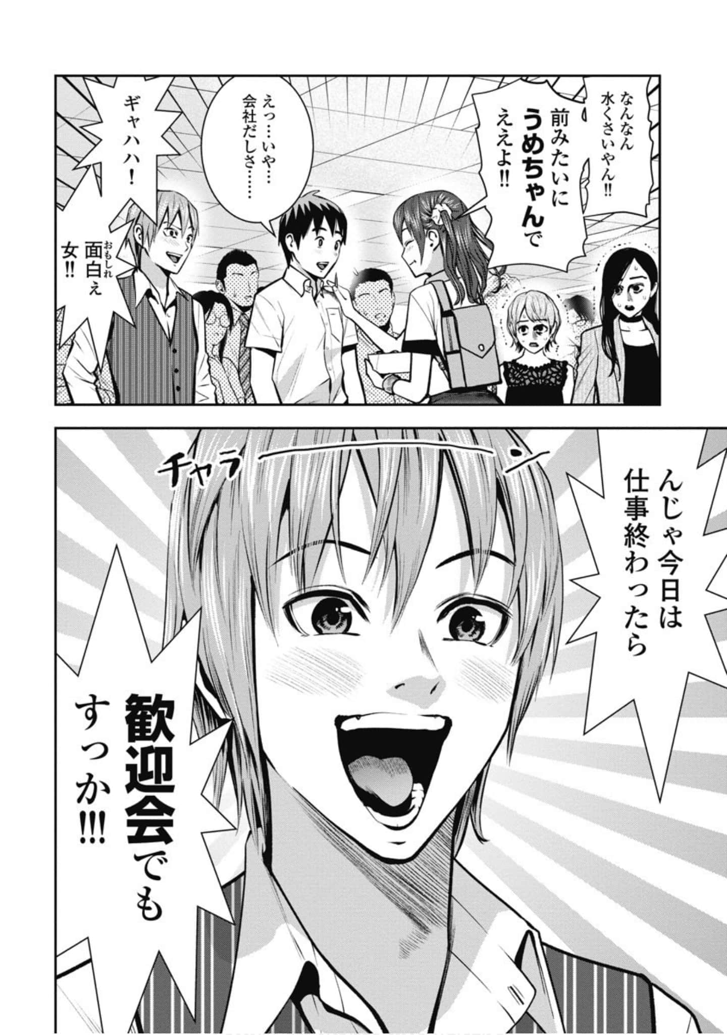Page 149