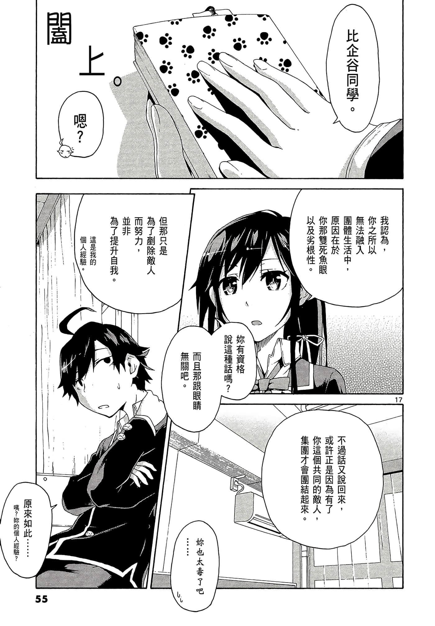 Page 57